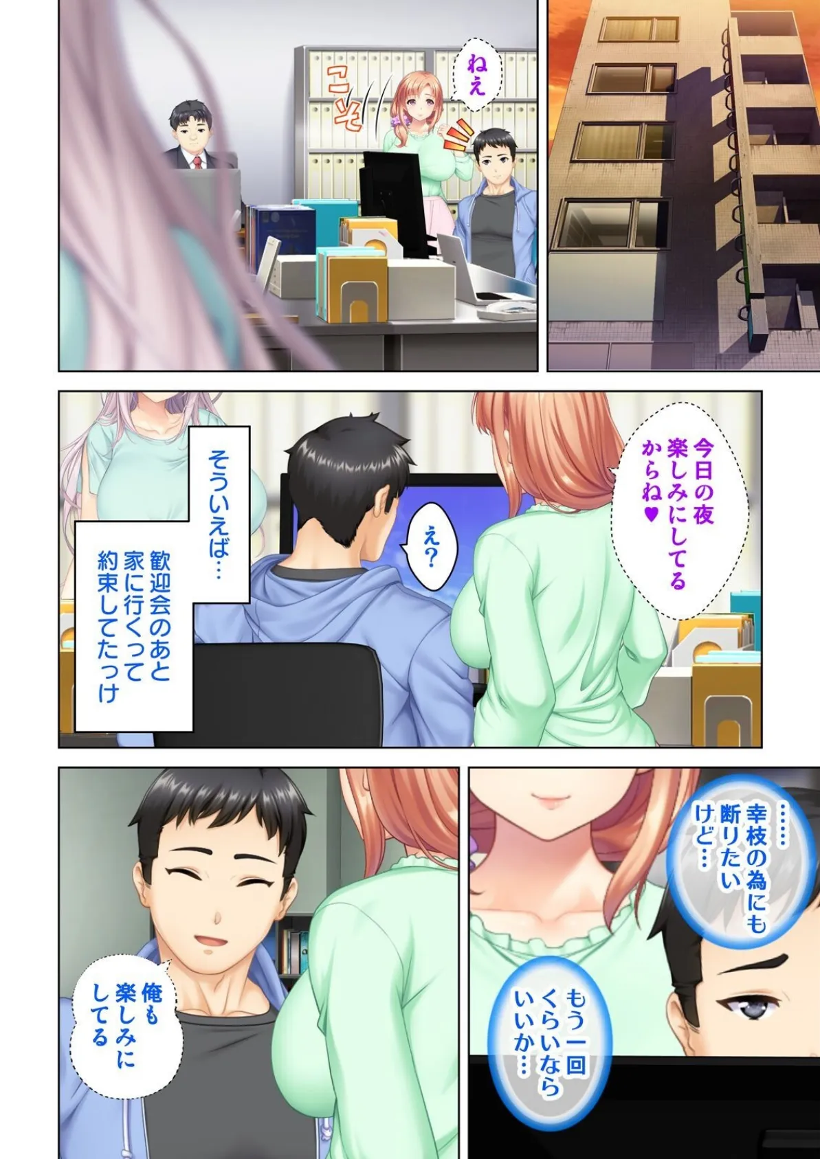 妻と間違えて上司の奥さんに挿入してしまった結果 05話 3ページ