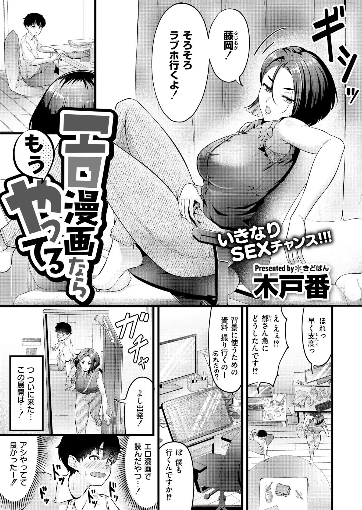 エロ漫画ならもうやってる