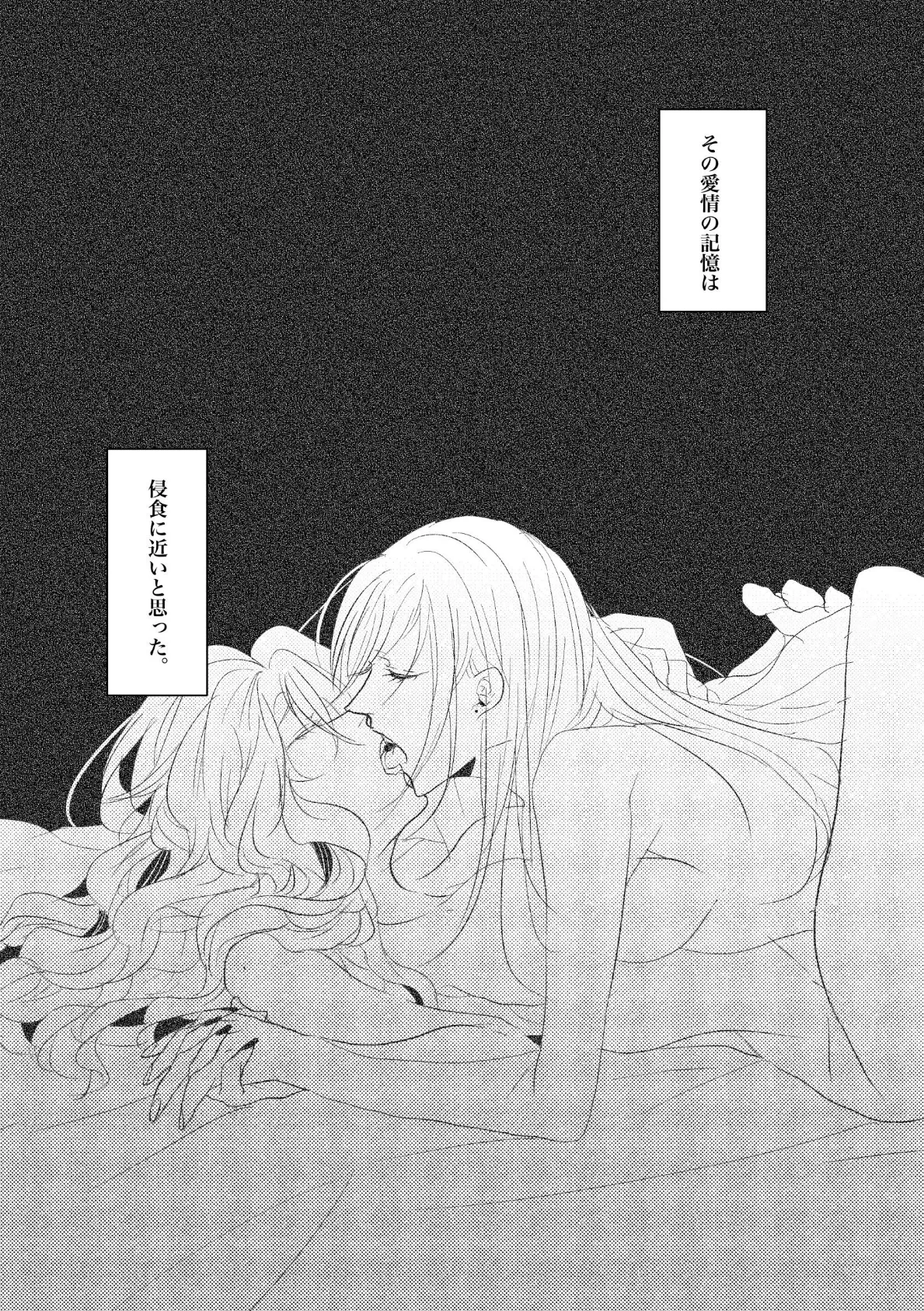 自己中先輩、平井さん。（5） 平井さん。へ、愛を込めて。 2ページ