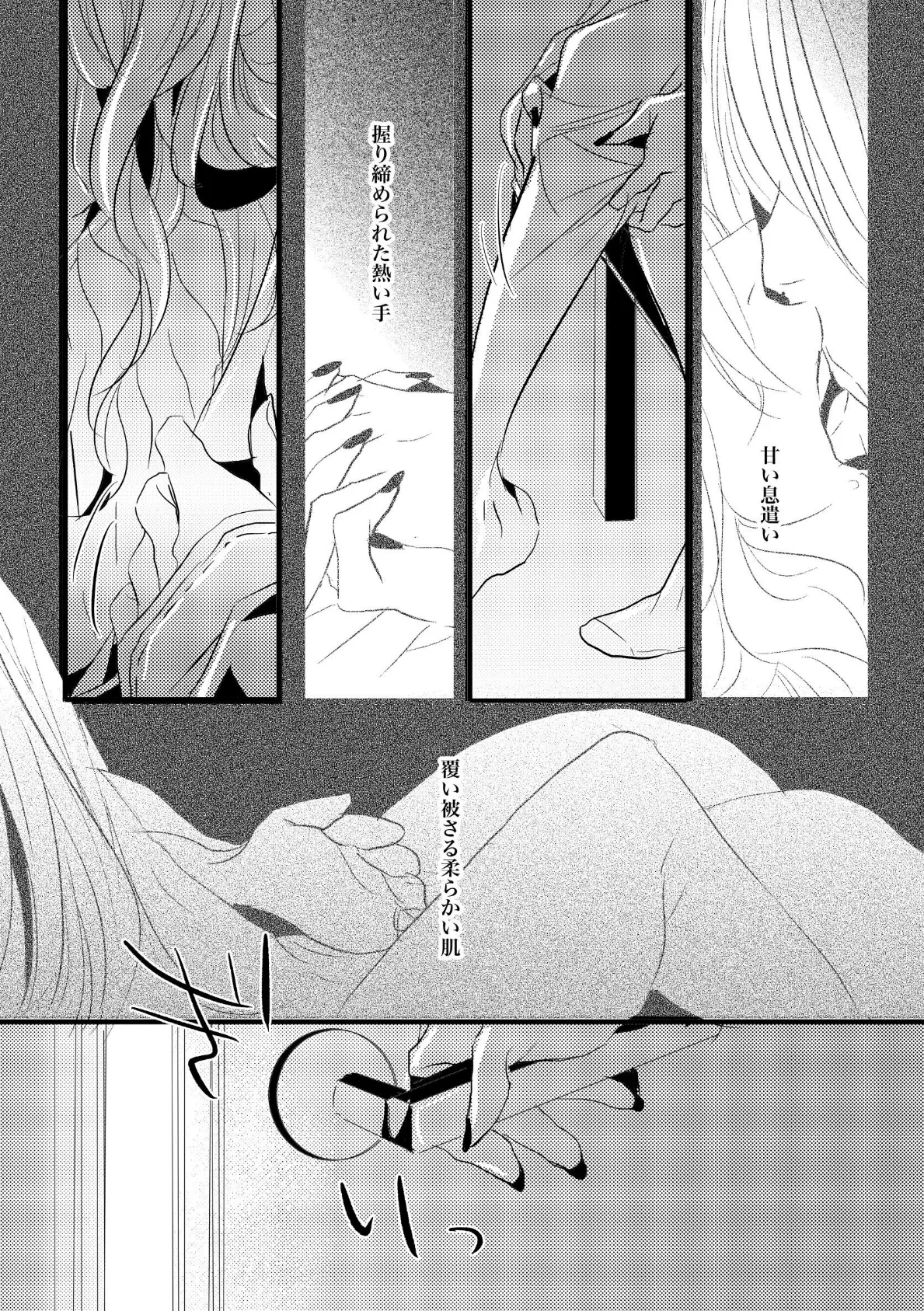 自己中先輩、平井さん。（5） 平井さん。へ、愛を込めて。 3ページ