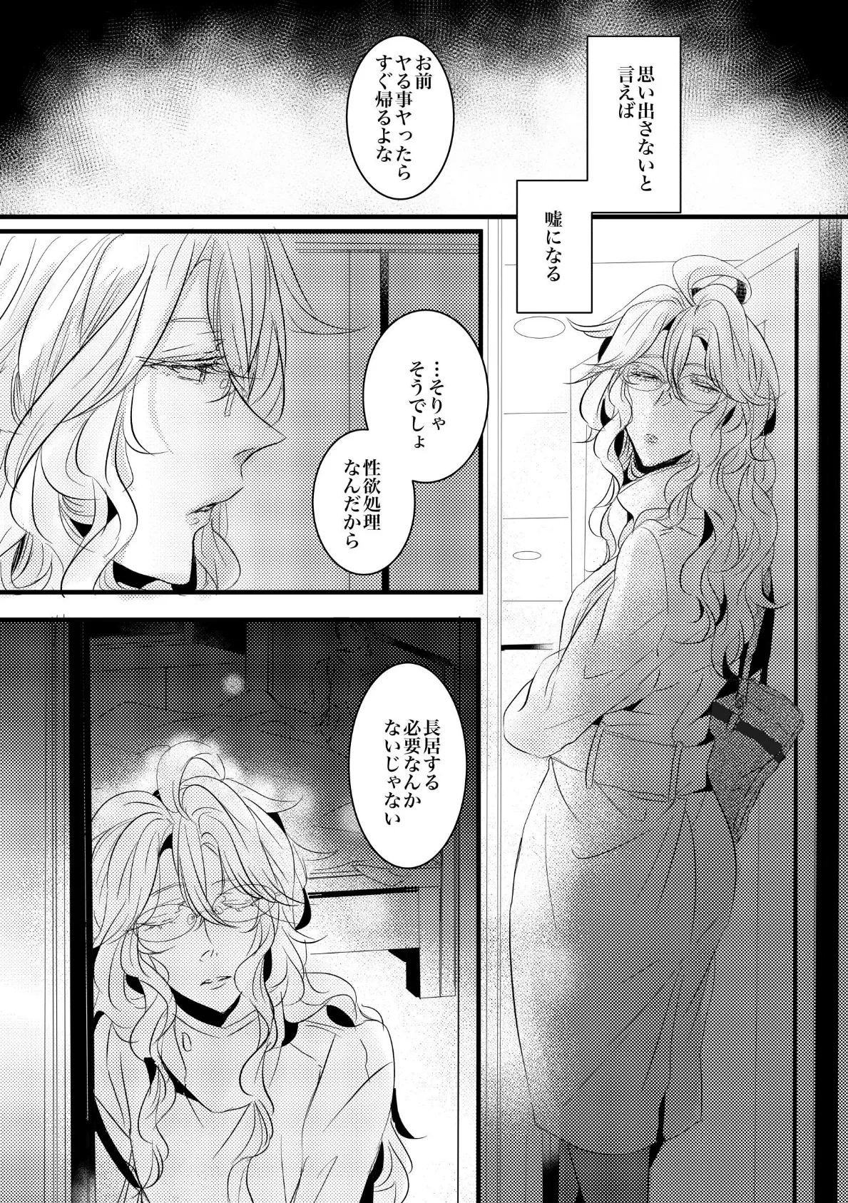 自己中先輩、平井さん。（5） 平井さん。へ、愛を込めて。 4ページ