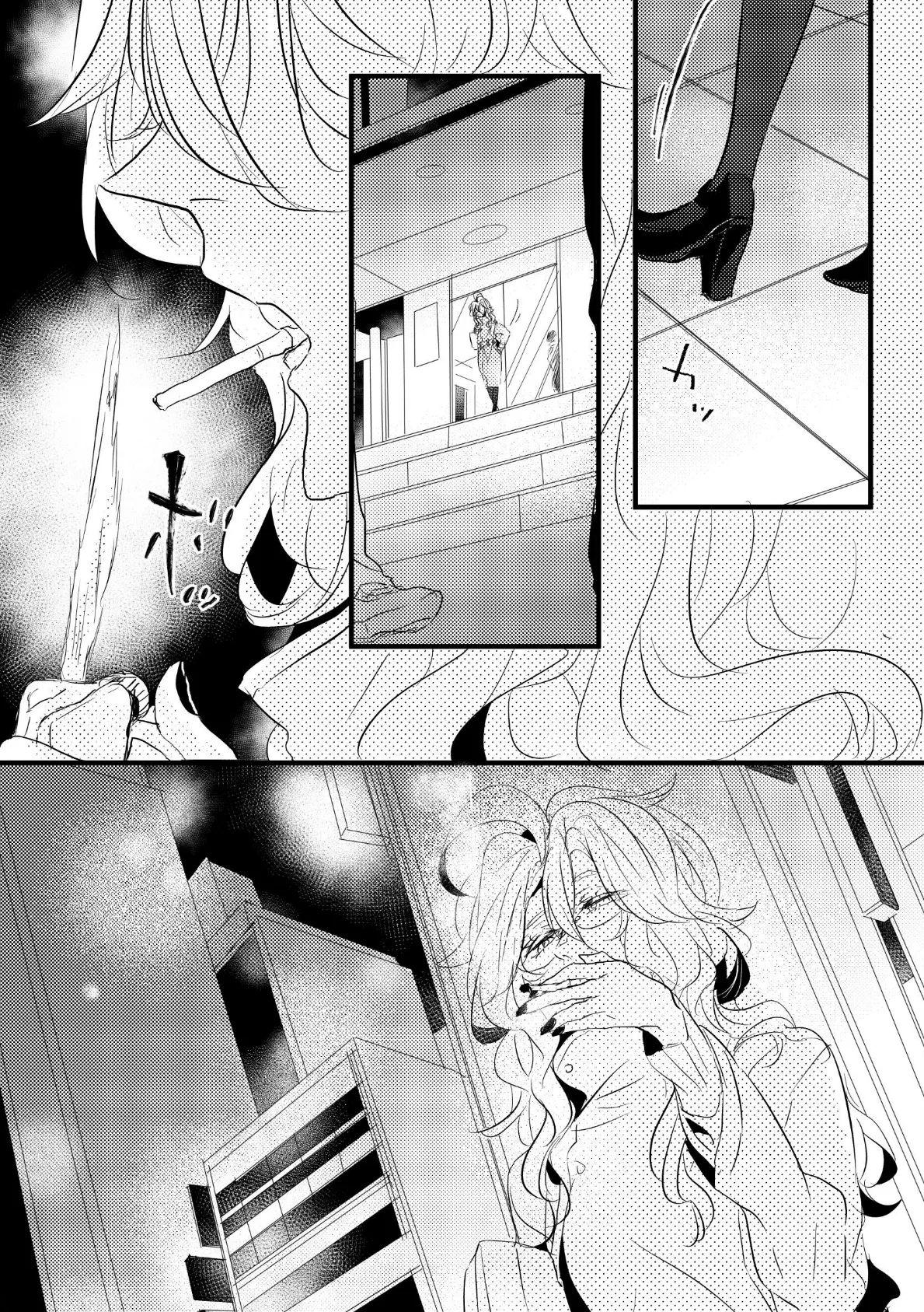 自己中先輩、平井さん。（5） 平井さん。へ、愛を込めて。 5ページ