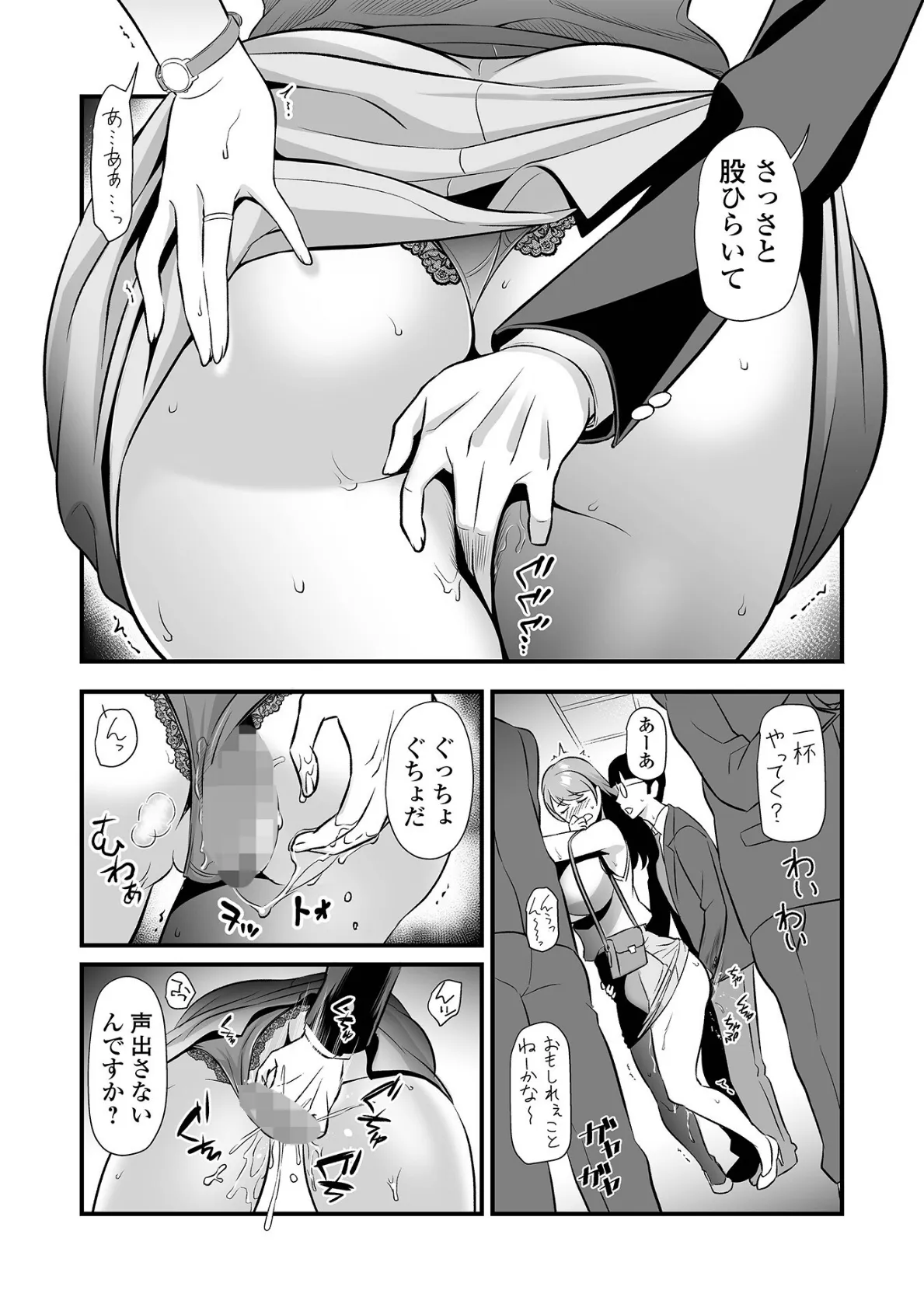 Webコミックトウテツ Vol.113 12ページ