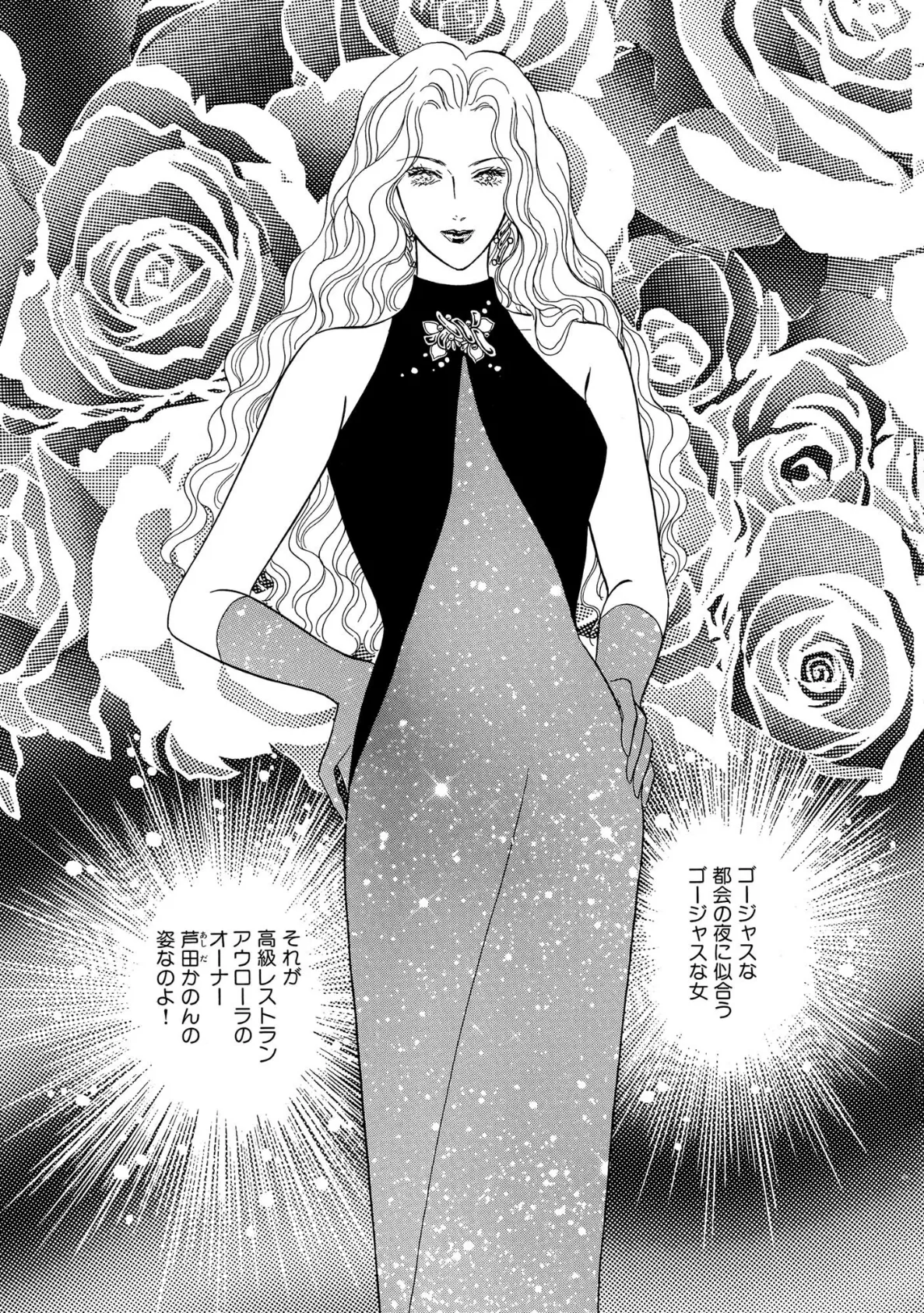 大人のセクシーレシピ メインディッシュはあなた 15ページ