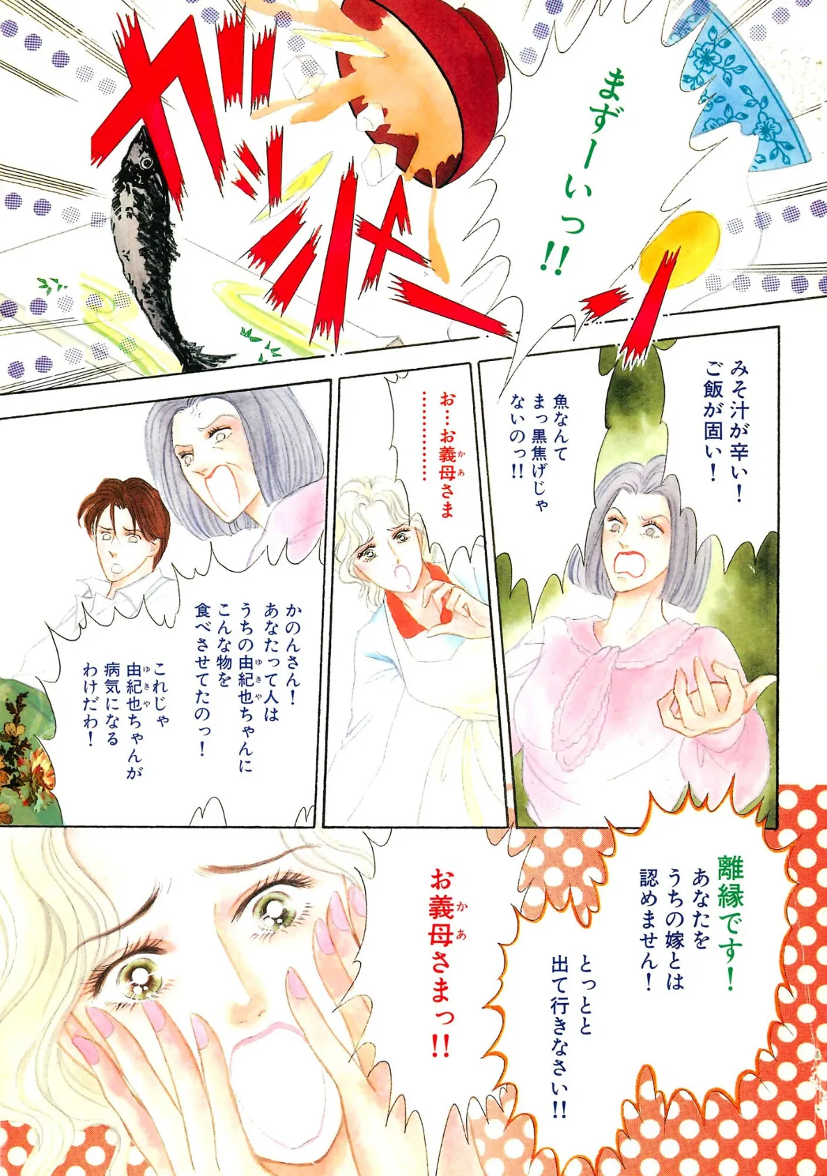 大人のセクシーレシピ メインディッシュはあなた 5ページ