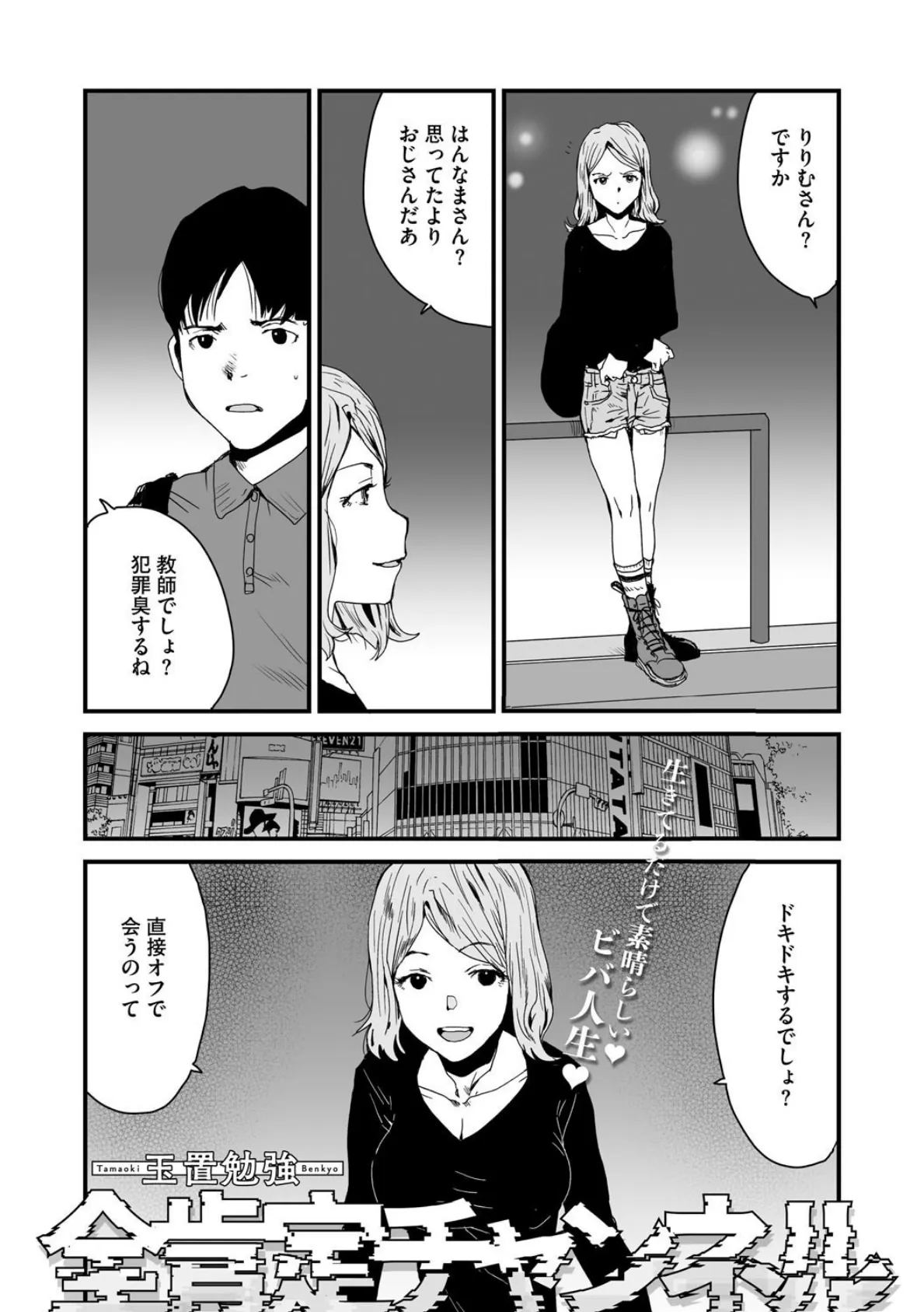 コミックメガストア Vol.017 15ページ