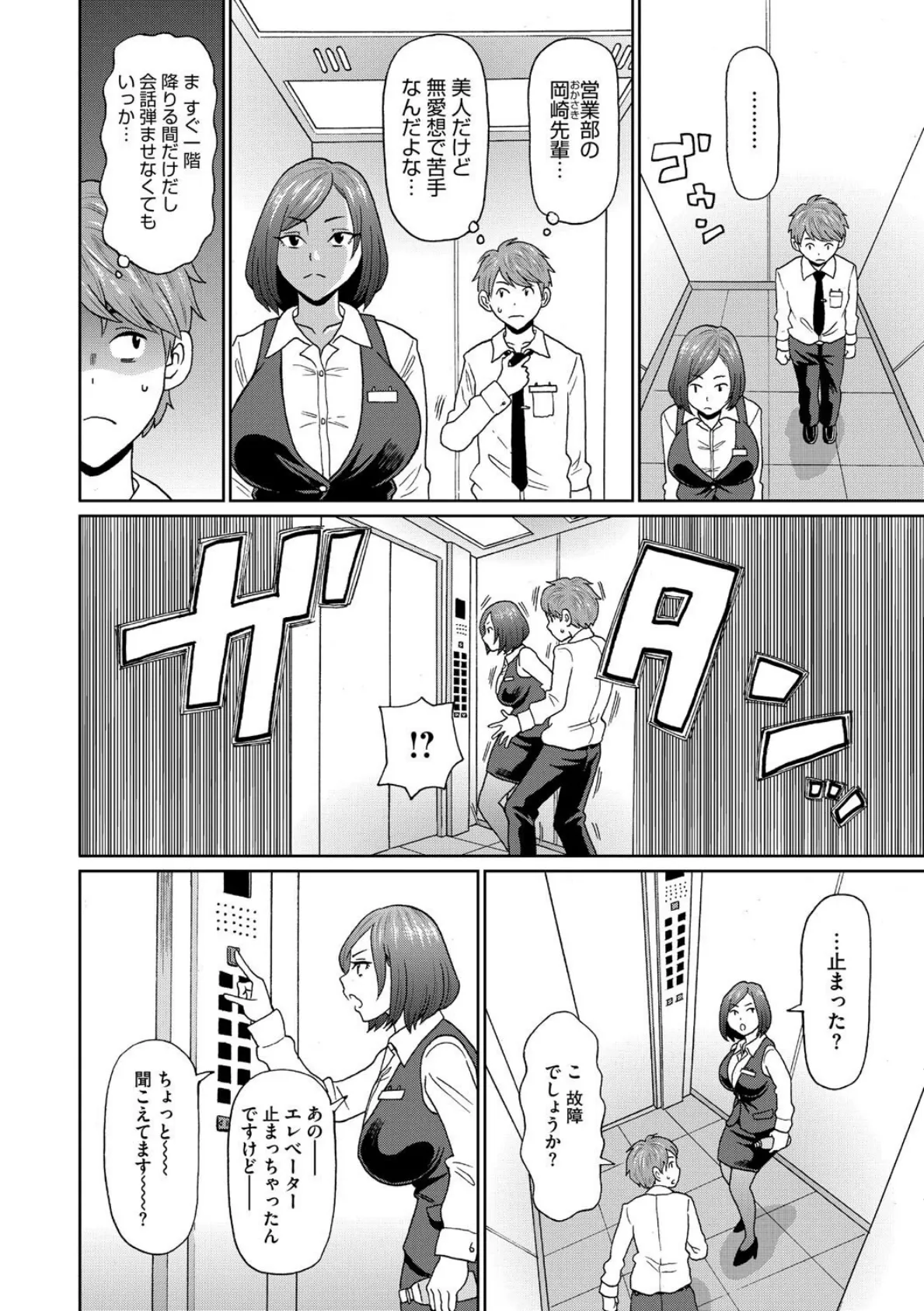 コミックメガストア Vol.017 20ページ