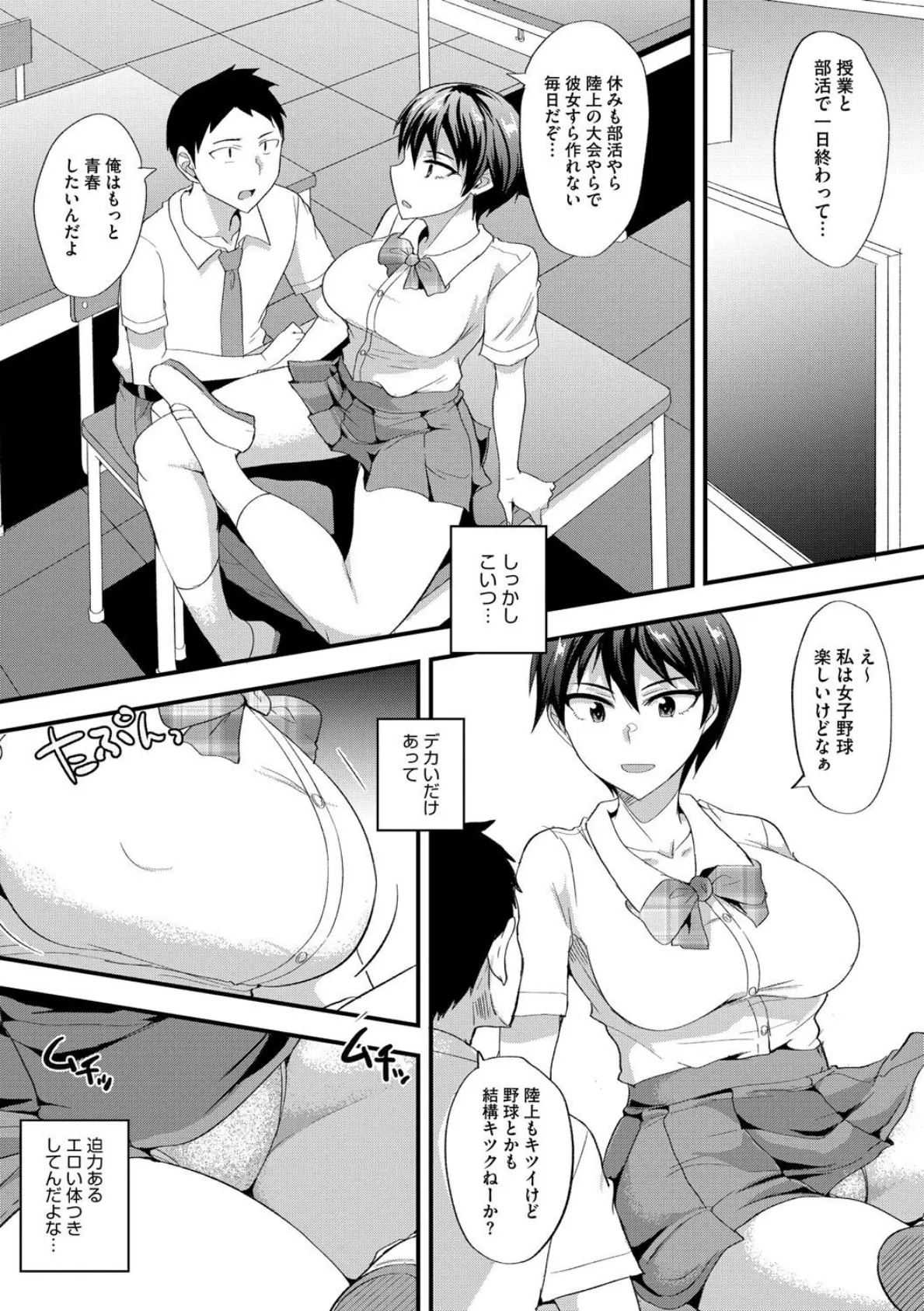 コミックメガストア Vol.017 22ページ