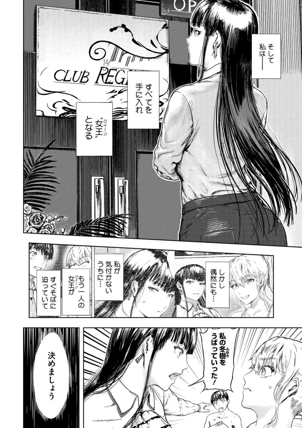 コミックメガストア Vol.017 24ページ