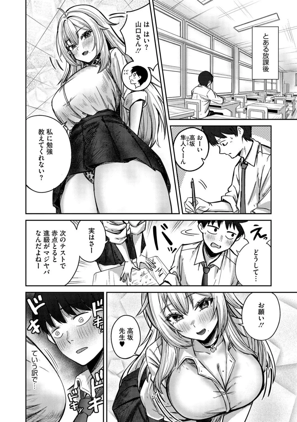 コミックメガストア Vol.017 8ページ