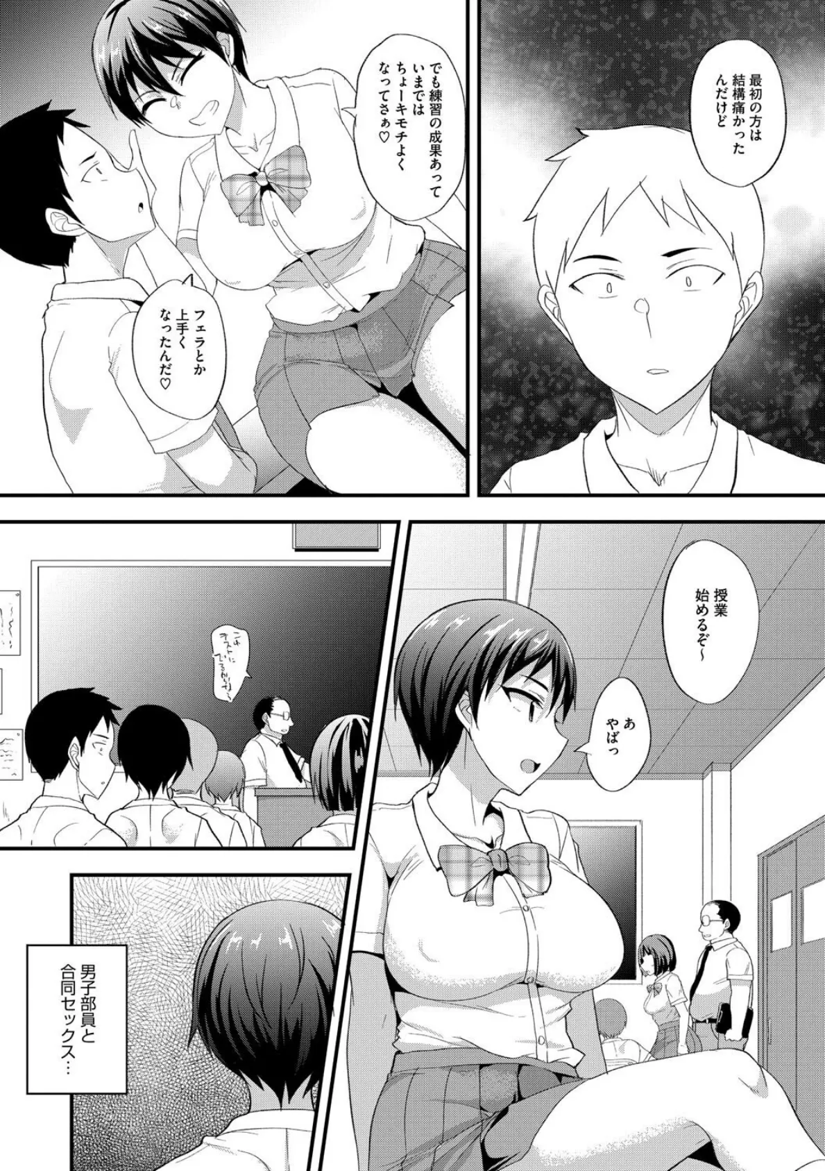 そういう部活練習 4ページ