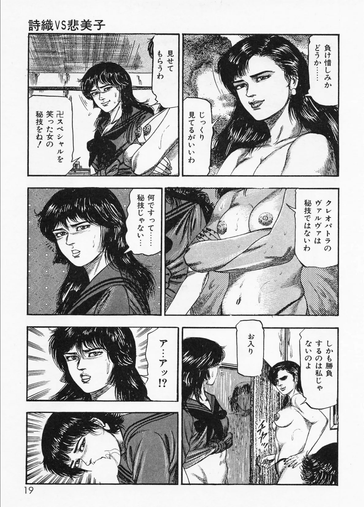 真夜中のアリスたち【後編】死闘淫液編＜お宝原画入り特別版＞・三条友美アンソロジー11 15ページ