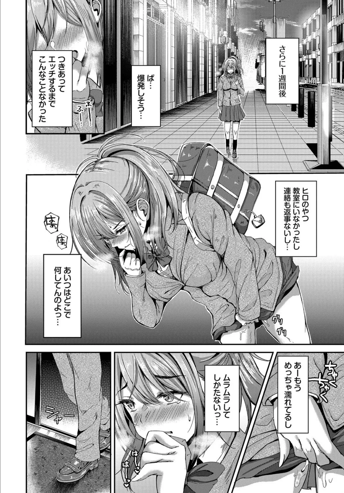 フラフラすとれーしょん 6ページ