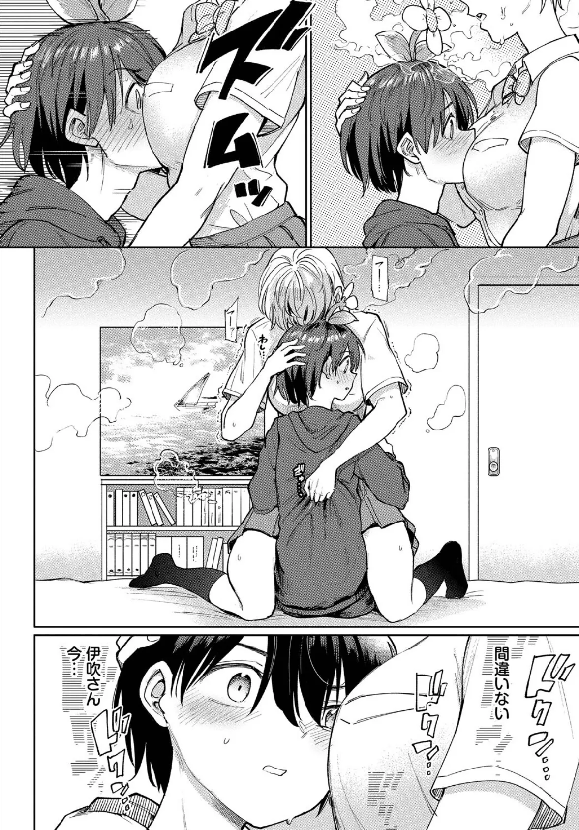 淫花の目覚め 6ページ