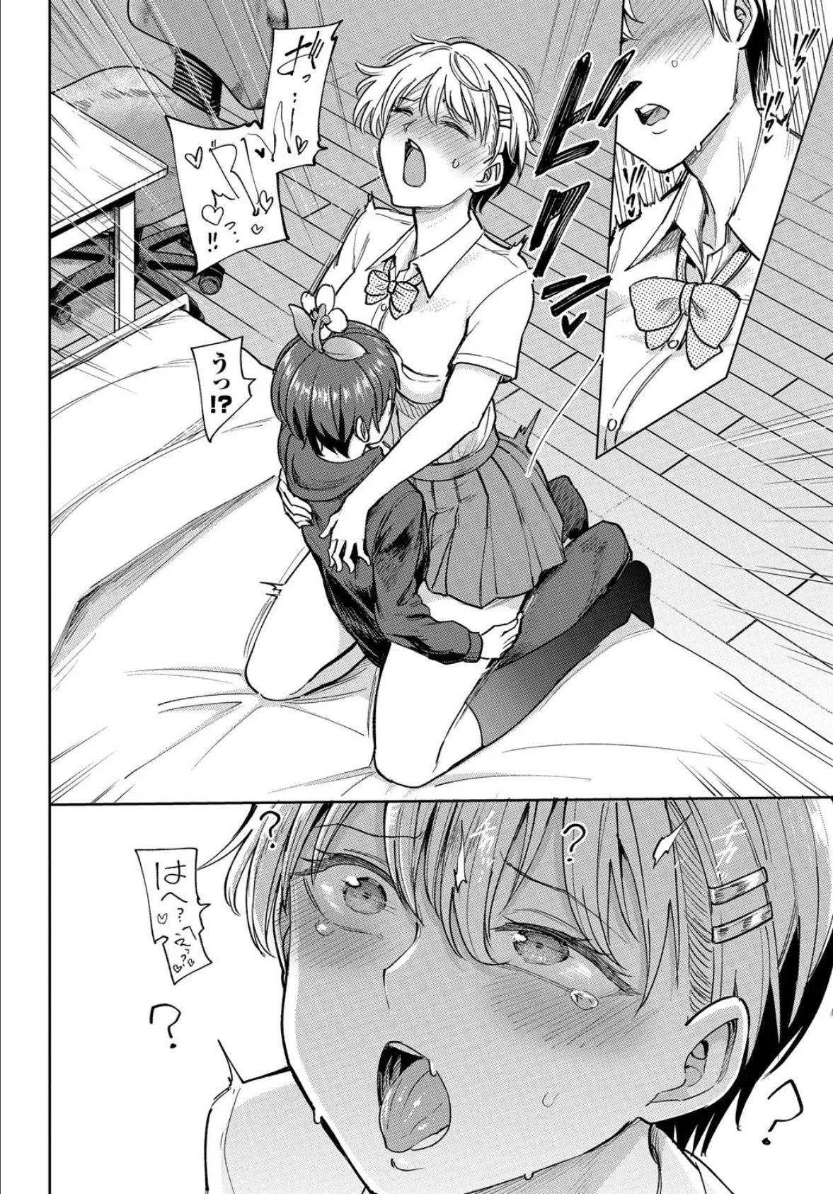 淫花の目覚め 8ページ