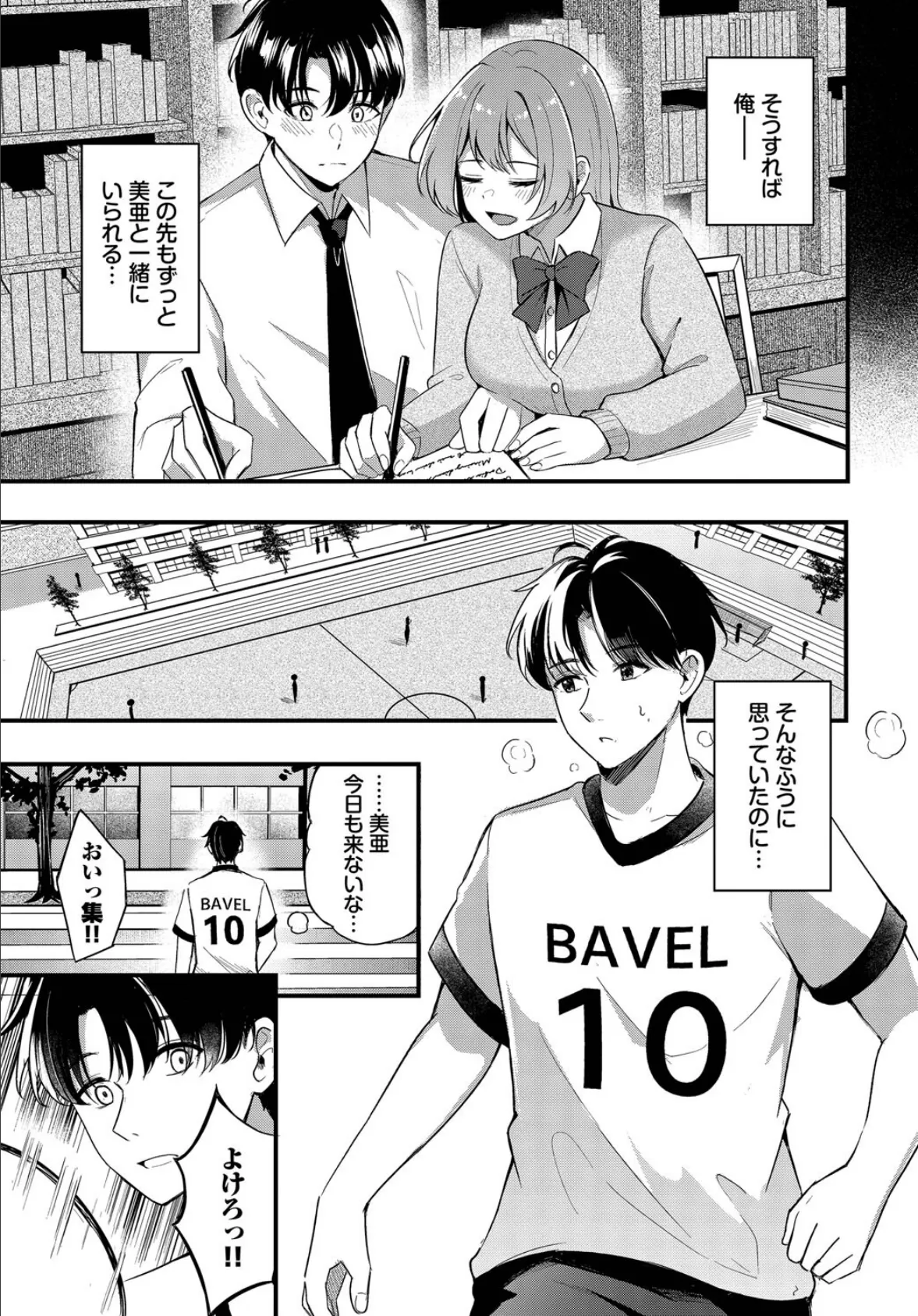 運命の人 5ページ