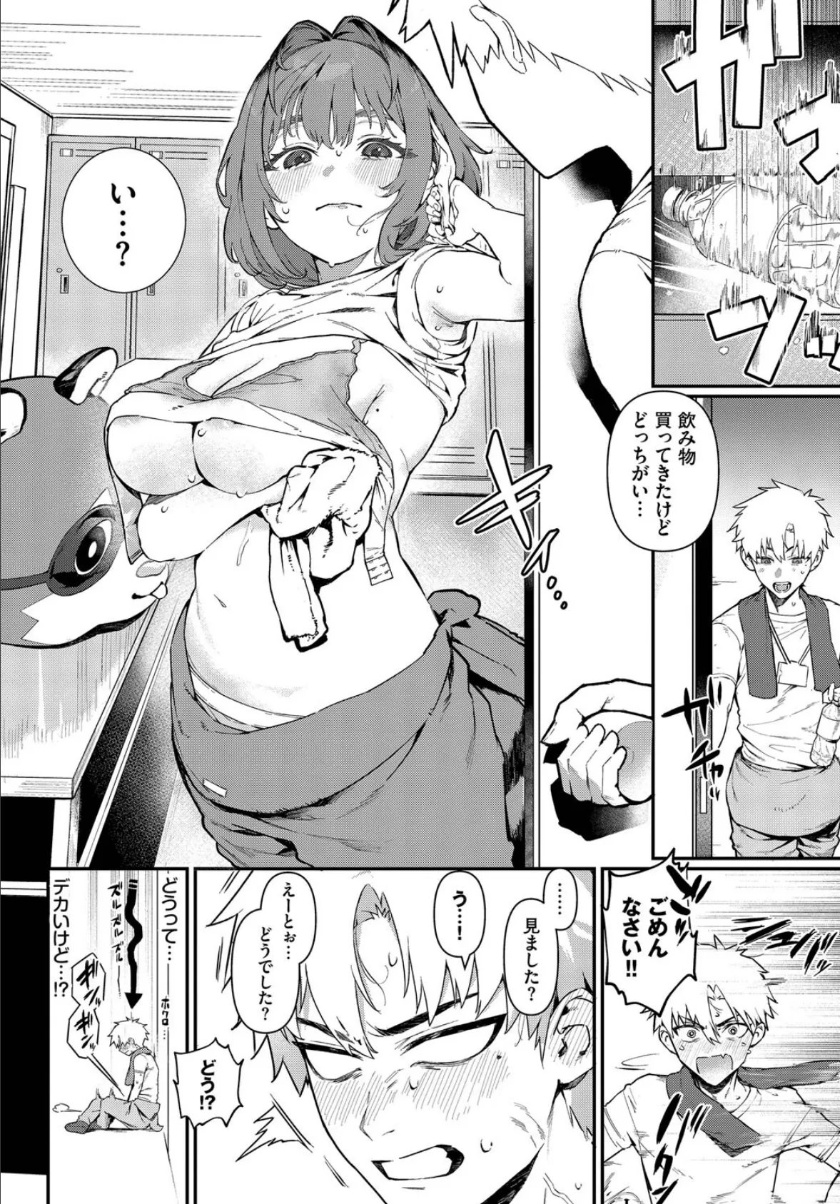 可愛がっていいですか? 6ページ