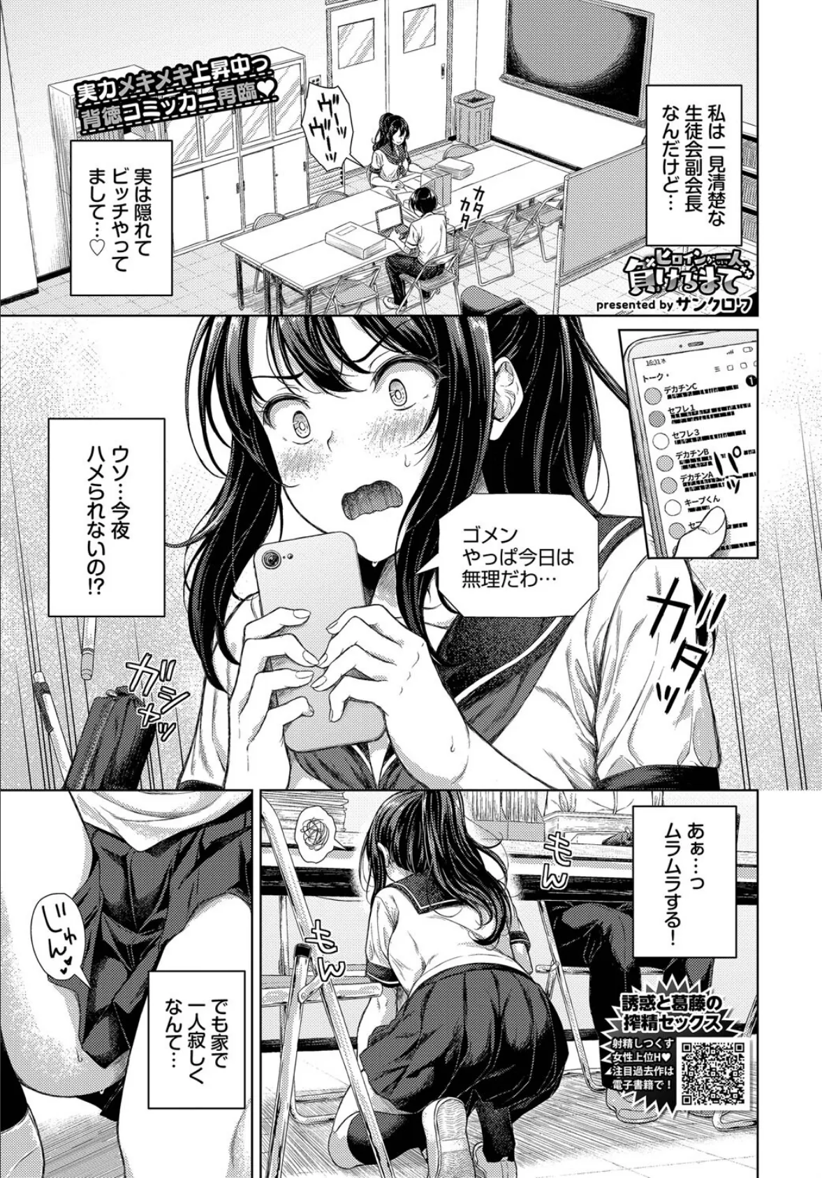 ヒロインが一人、負けるまで