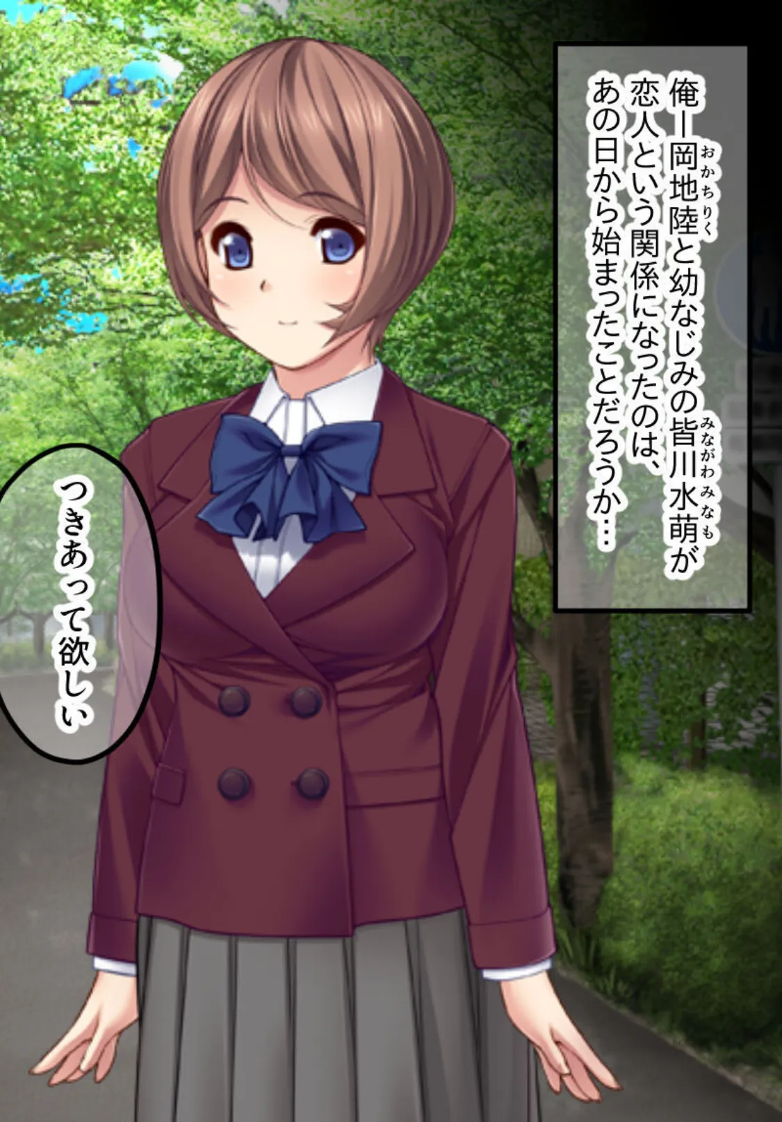 僕のカノジョは水泳部のオモチャ 合本版 モザイク版 4ページ