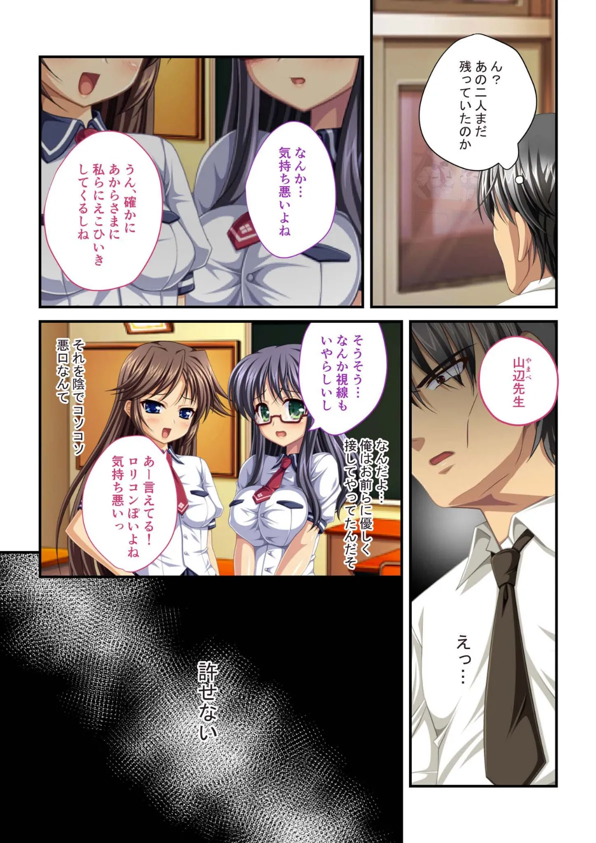 ●●、いっぱい出してぇ…っ〜●●能力であの娘たちに何度も挿入〜 モザイク版 3ページ