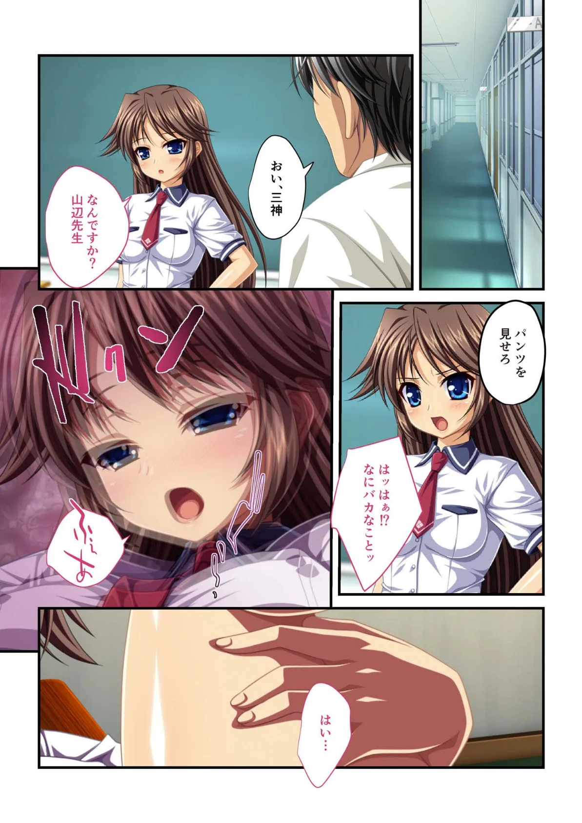 ●●、いっぱい出してぇ…っ〜●●能力であの娘たちに何度も挿入〜 モザイク版 4ページ