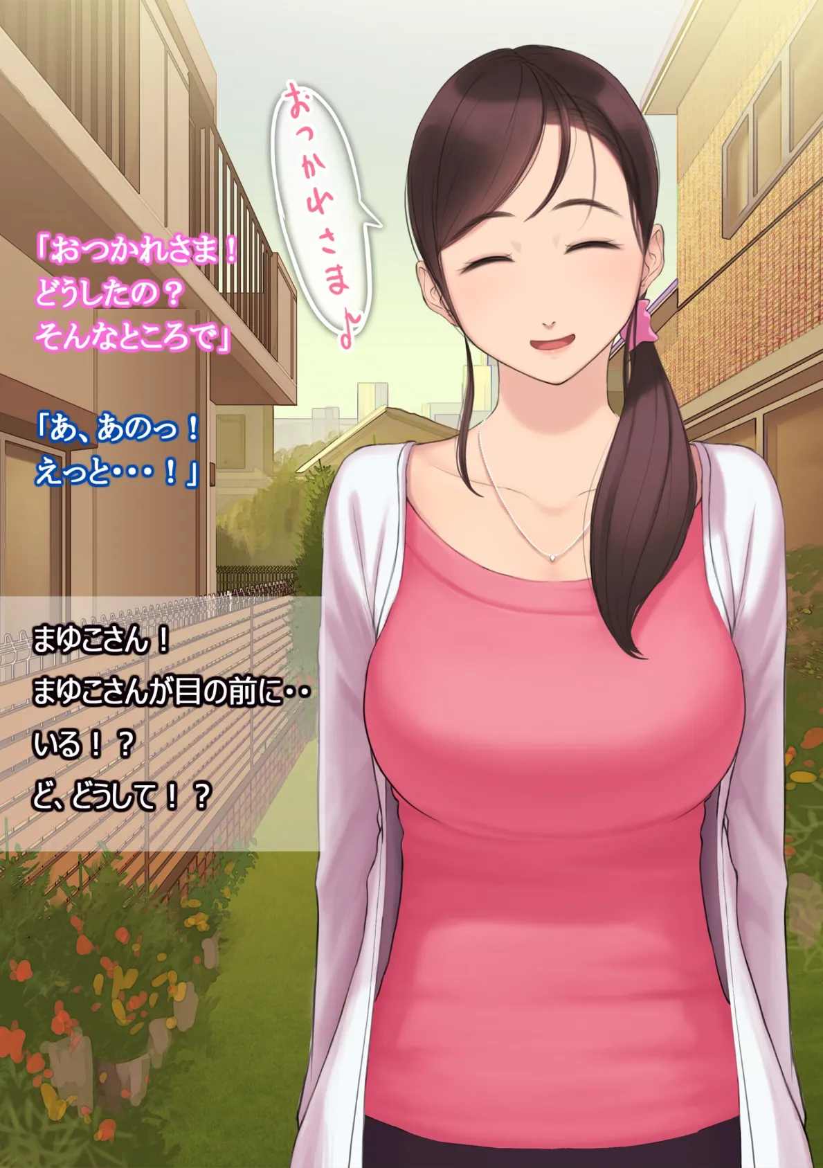 憧れの人妻まゆこさん（32） 僕ん家にやって来て甘やかし濃厚セックスしてくれる生活 13ページ