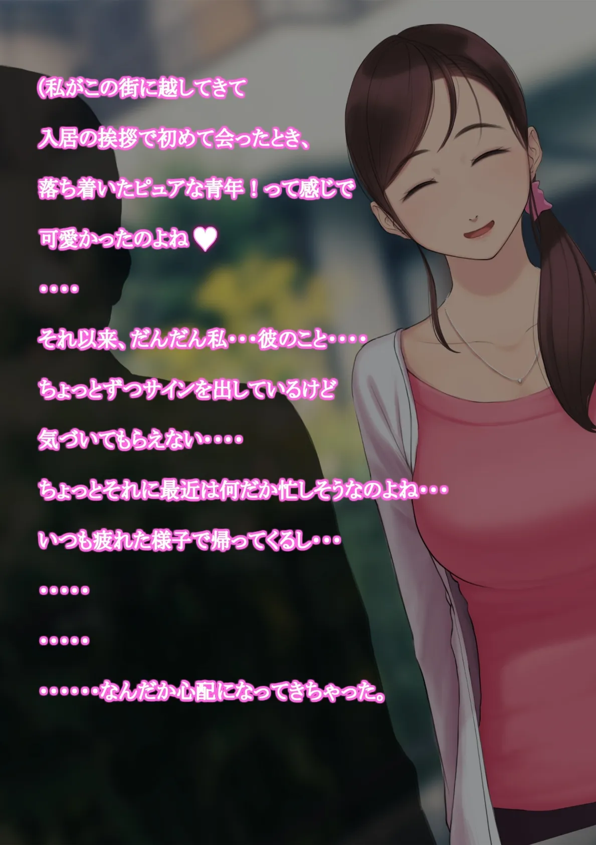 憧れの人妻まゆこさん（32） 僕ん家にやって来て甘やかし濃厚セックスしてくれる生活 9ページ