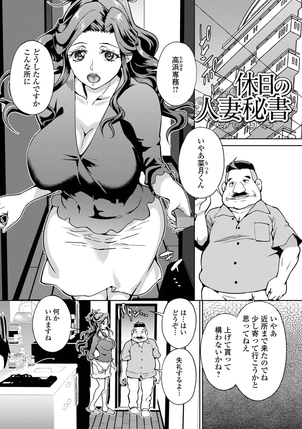 イキ跳ねメス妻エロボディ【デジタル特装版】 35ページ
