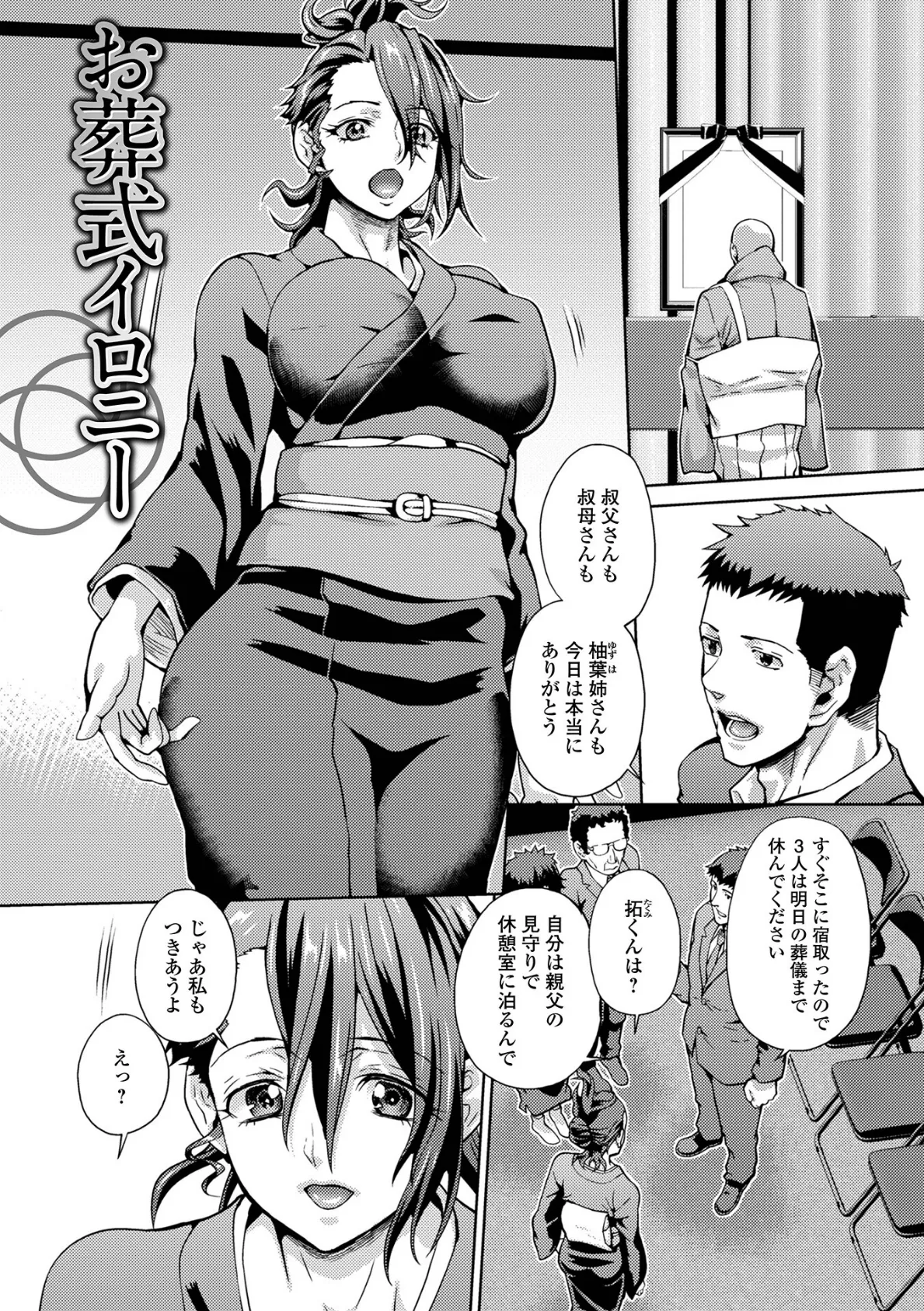 イキ跳ねメス妻エロボディ【デジタル特装版】 43ページ