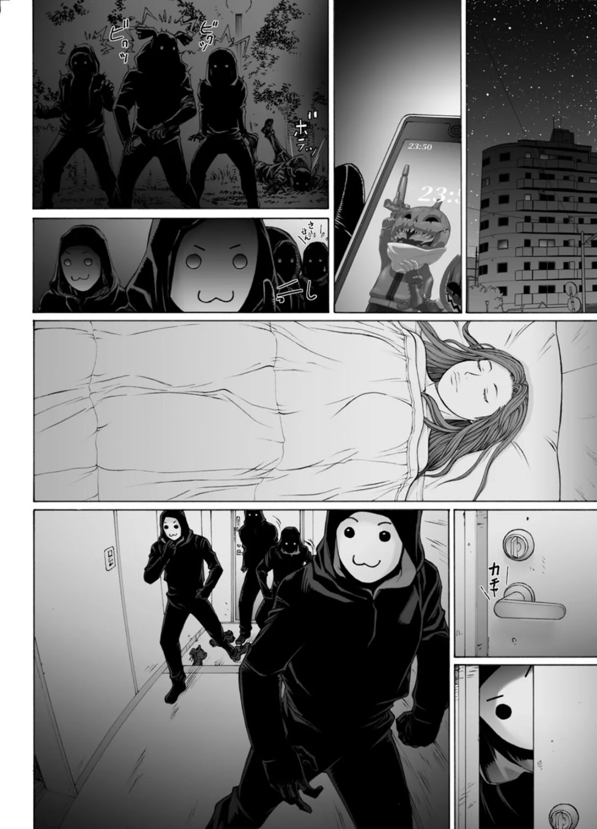 有閑奥様姦生収穫祭【合冊版】 6ページ