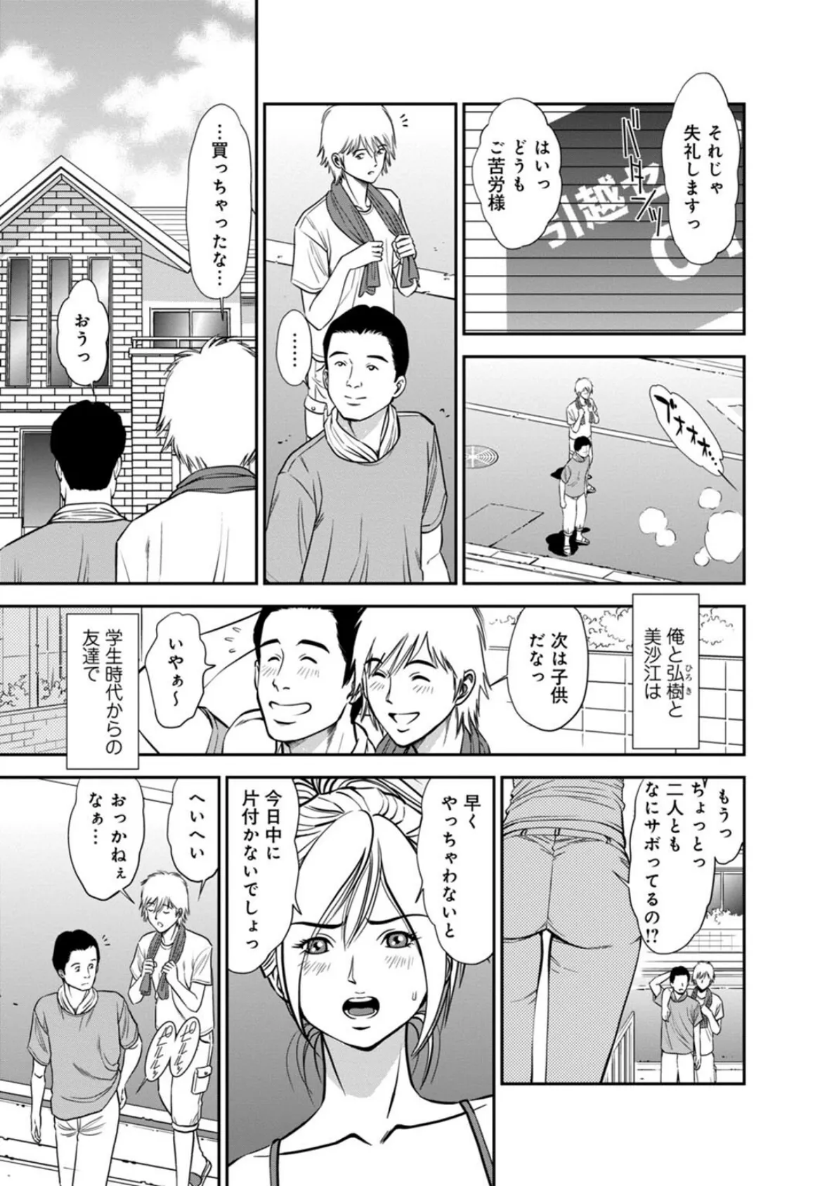 カラミざかりの女たち〜なんで私こんなにイッちゃうの!?〜スペシャルセレクション〜マンネリNG!こんなの知らない…編〜【R18版】 5ページ