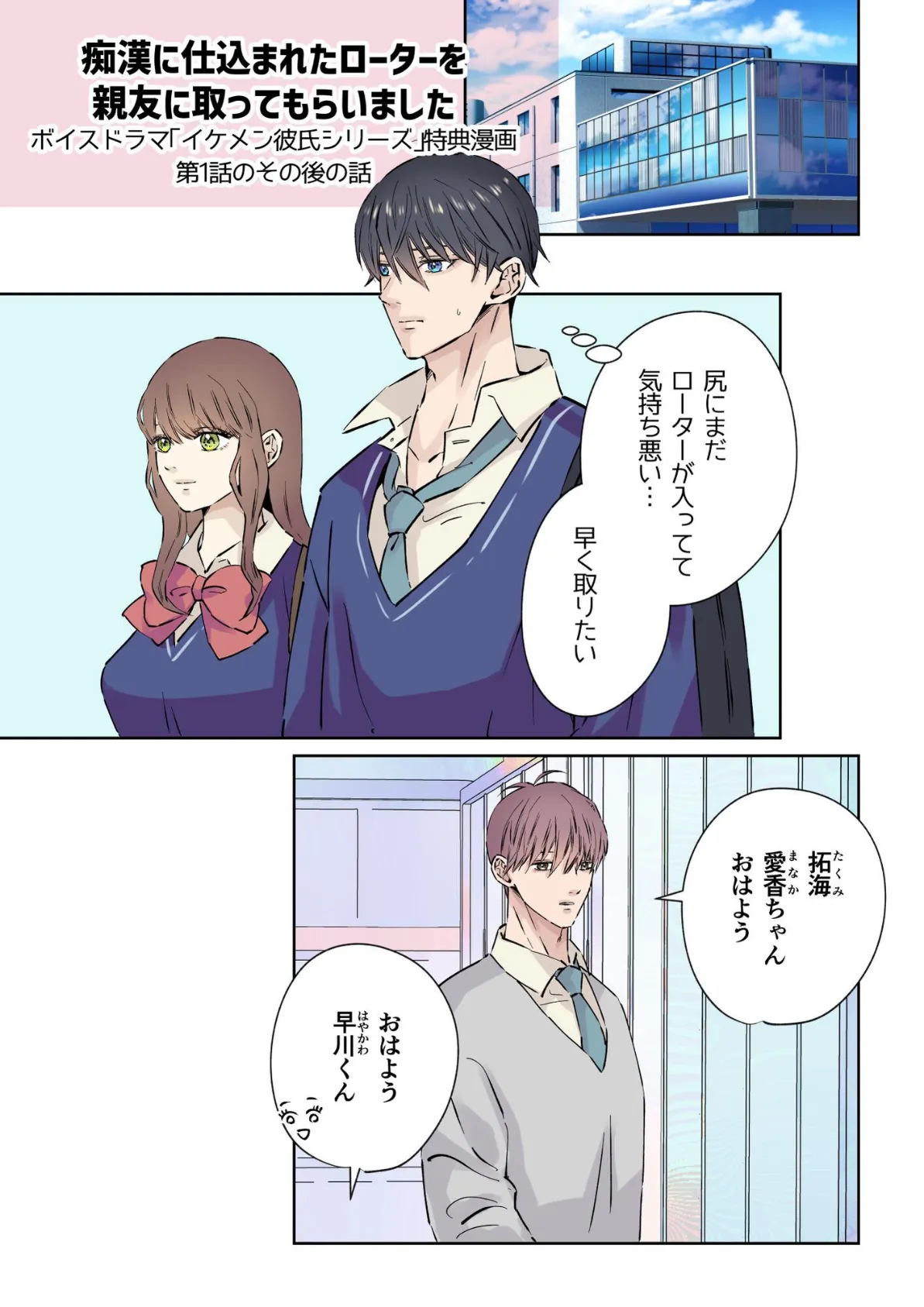 イケメン彼氏シリーズ 【R18版】 vol.4 2ページ