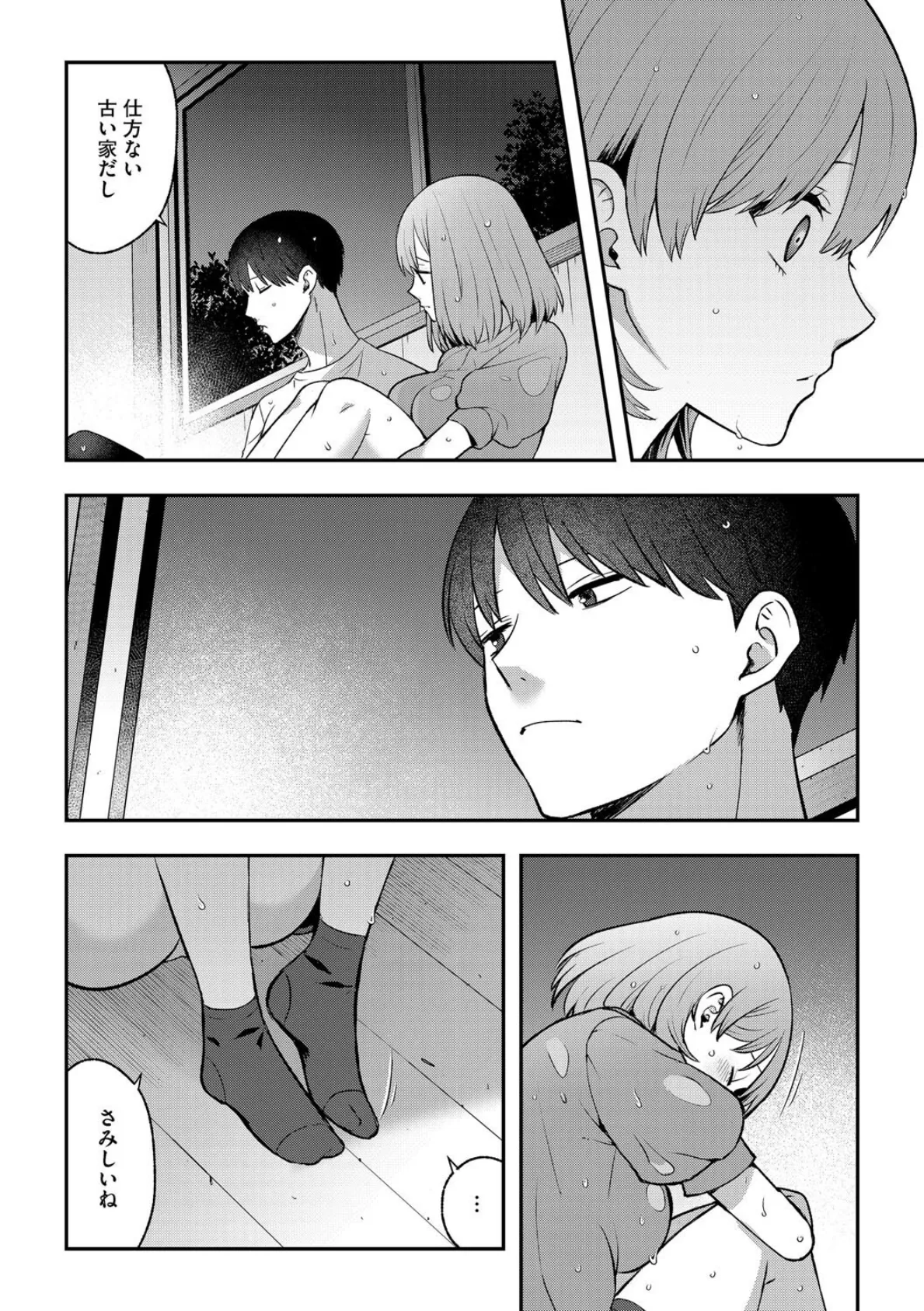 G-エッヂ Vol.064 20ページ