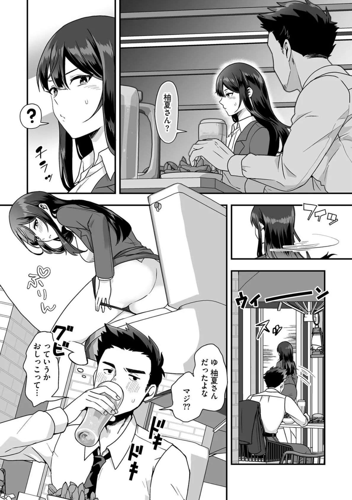 G-エッヂ Vol.064 7ページ