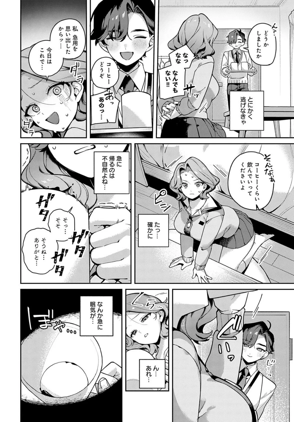 由梨ちゃんは逃げられない 6ページ