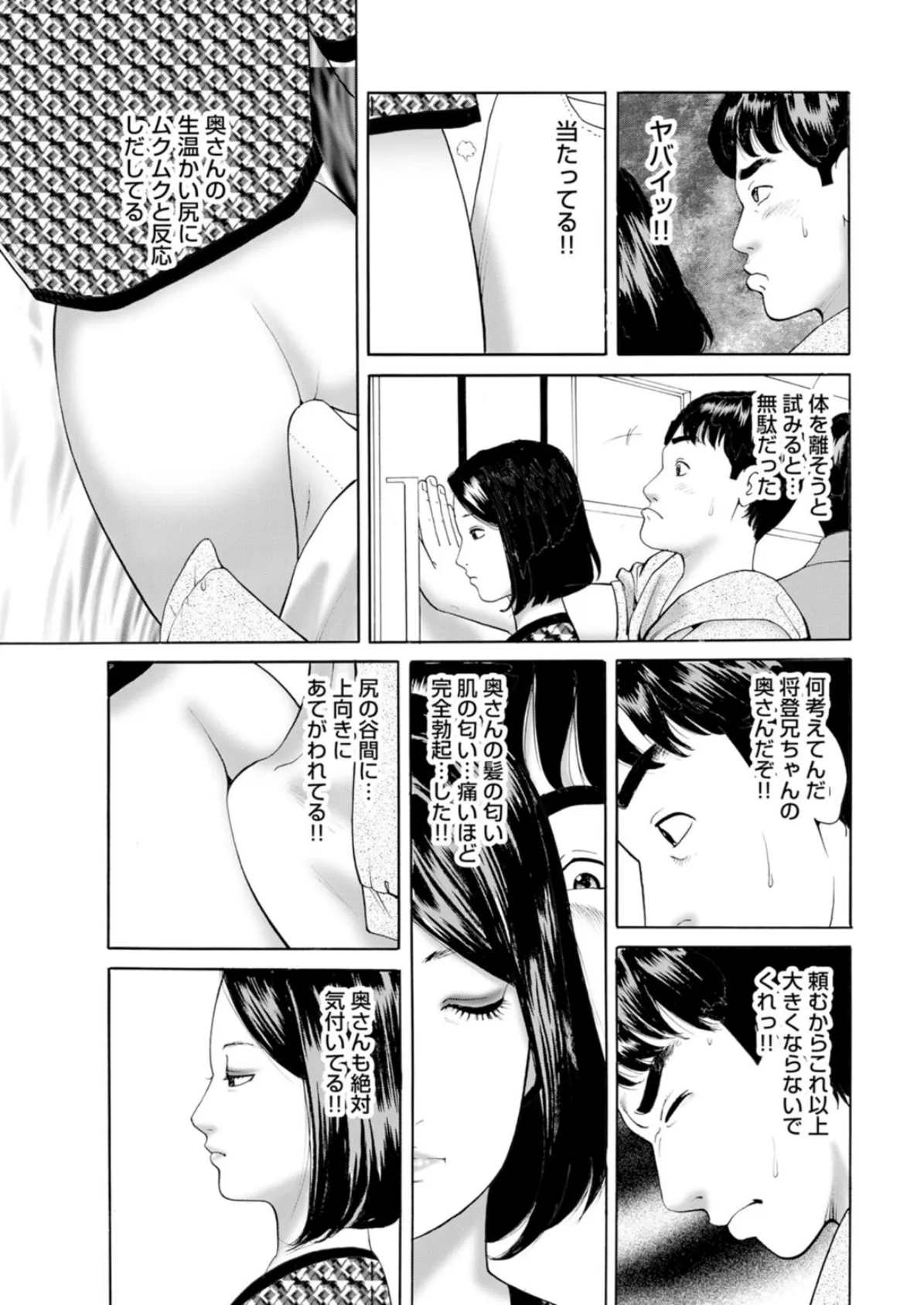 悦楽に満たされて〜私のカラダ、役立ててください…〜 7ページ