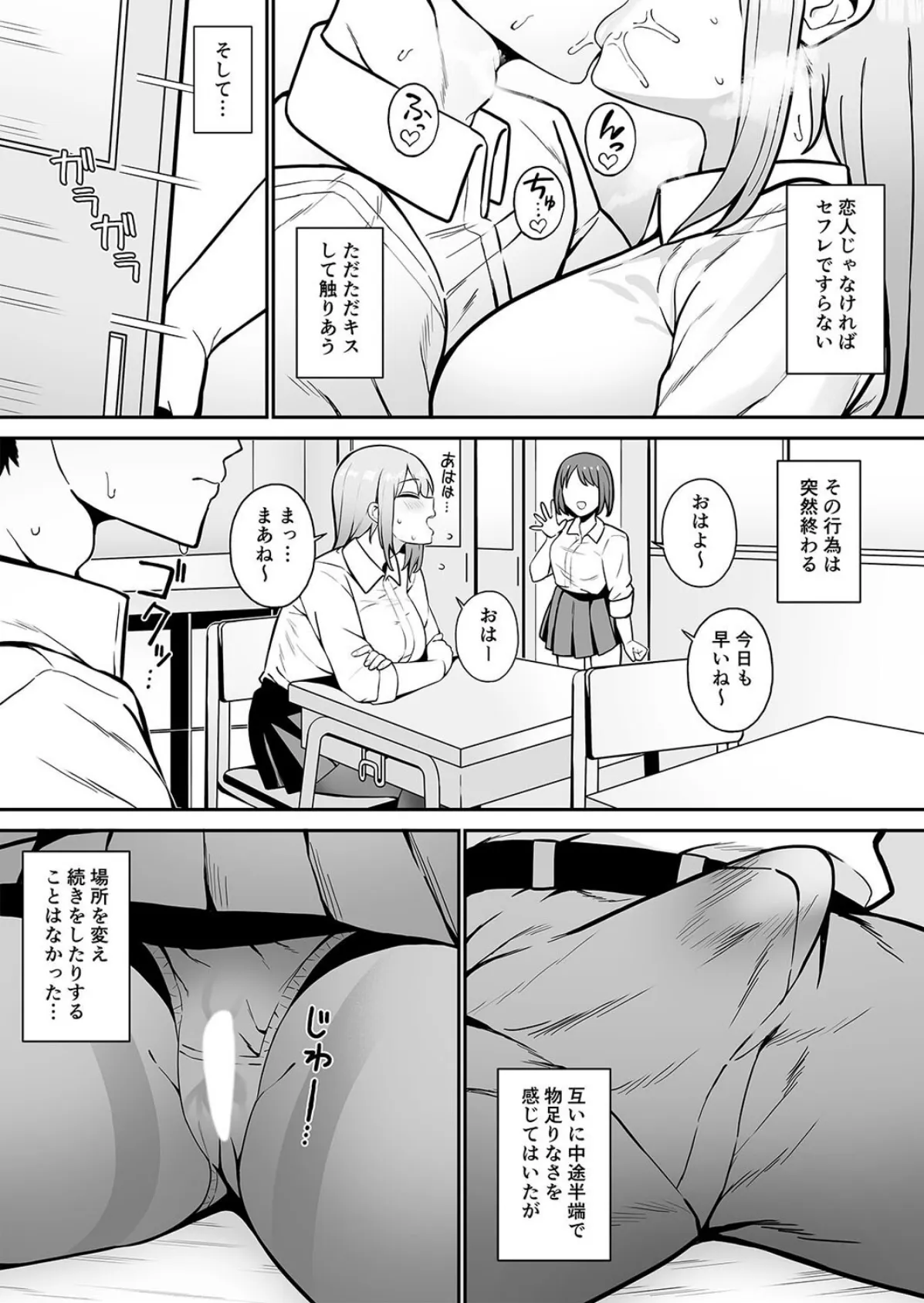 そういう関係（1） 4ページ