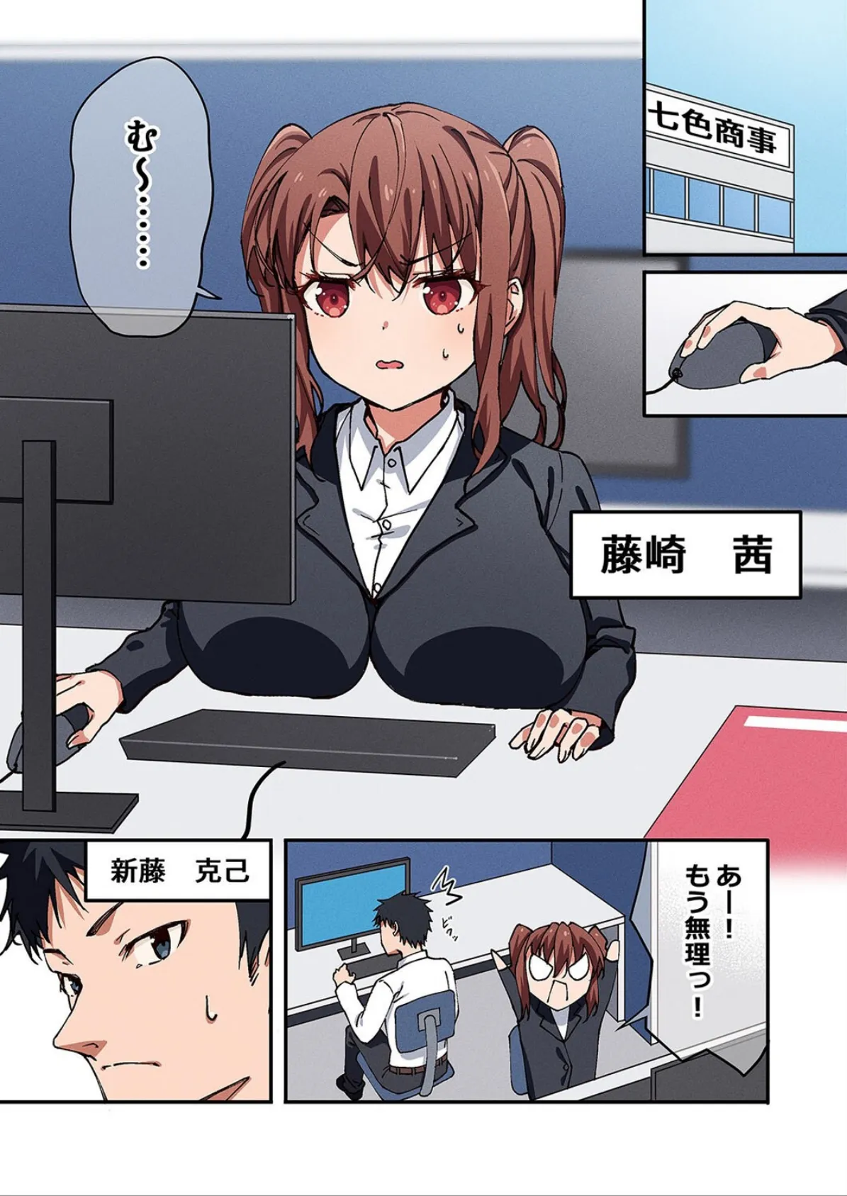 勘違い女をわからせてみた。（3） 3ページ