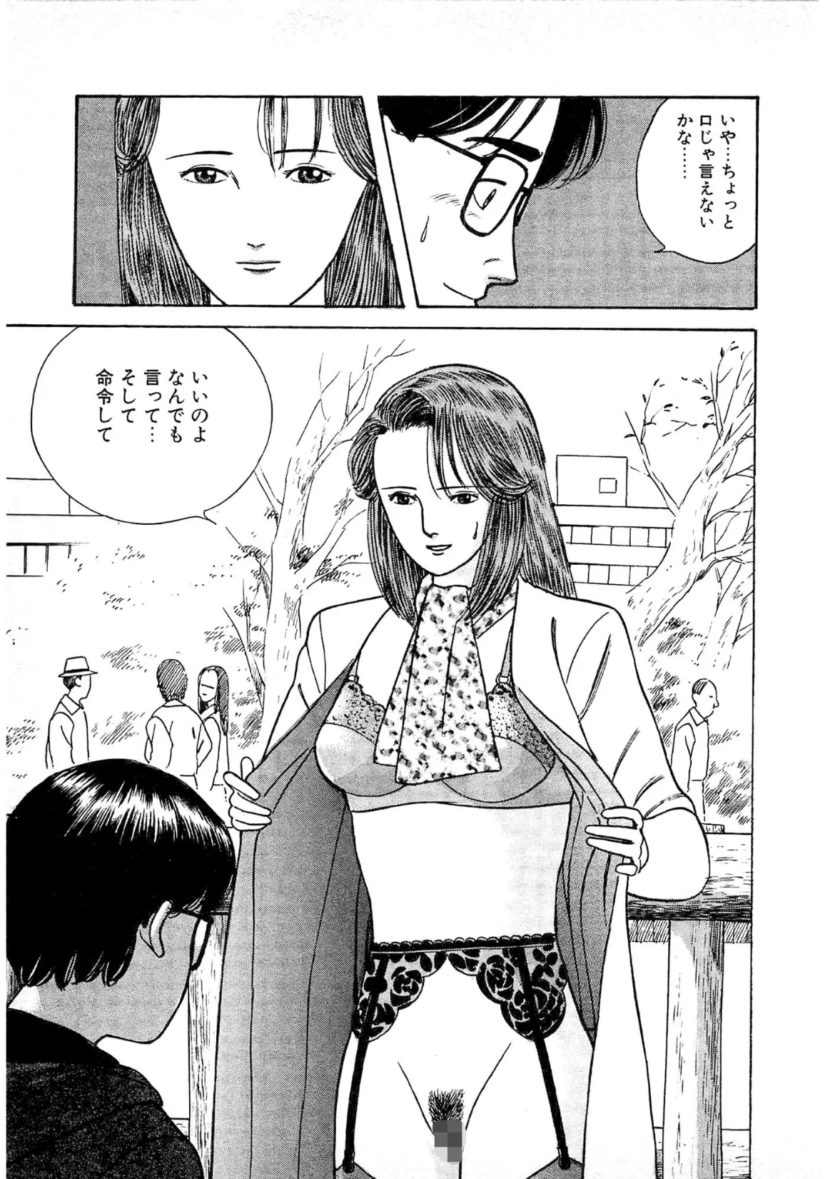 そんな顔して3<描き下ろしオリジナルイラスト入り特別版>・鶴永いくお官能コレクション2 5ページ