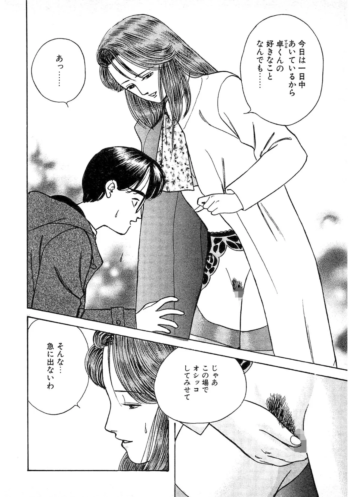 そんな顔して3<描き下ろしオリジナルイラスト入り特別版>・鶴永いくお官能コレクション2 6ページ