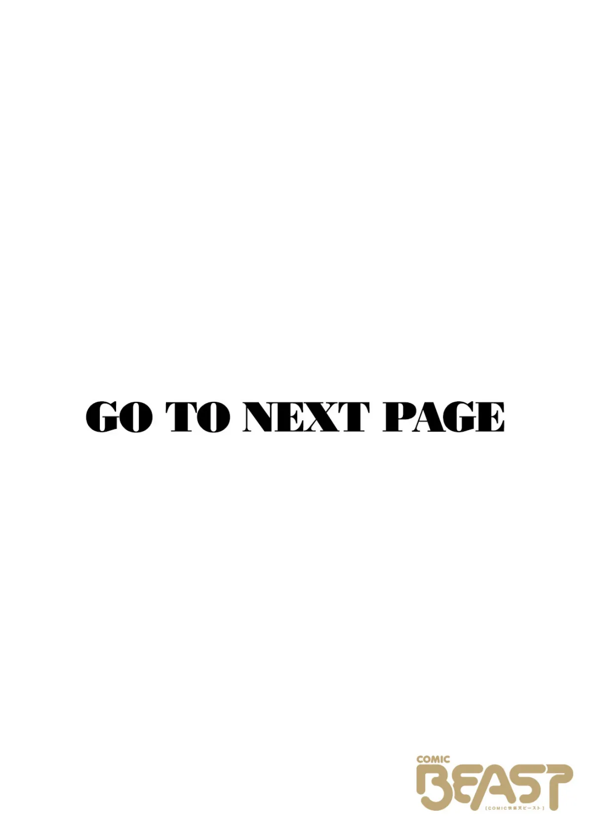 発情 サイドエフェクト 2ページ