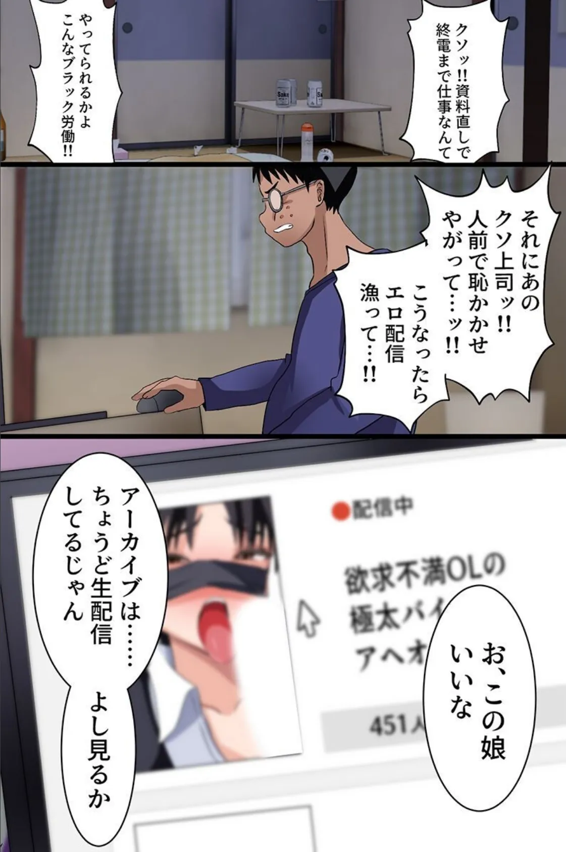 会社の高慢女どもを教育！パワハラ女どもは揃って俺専用穴に 6ページ