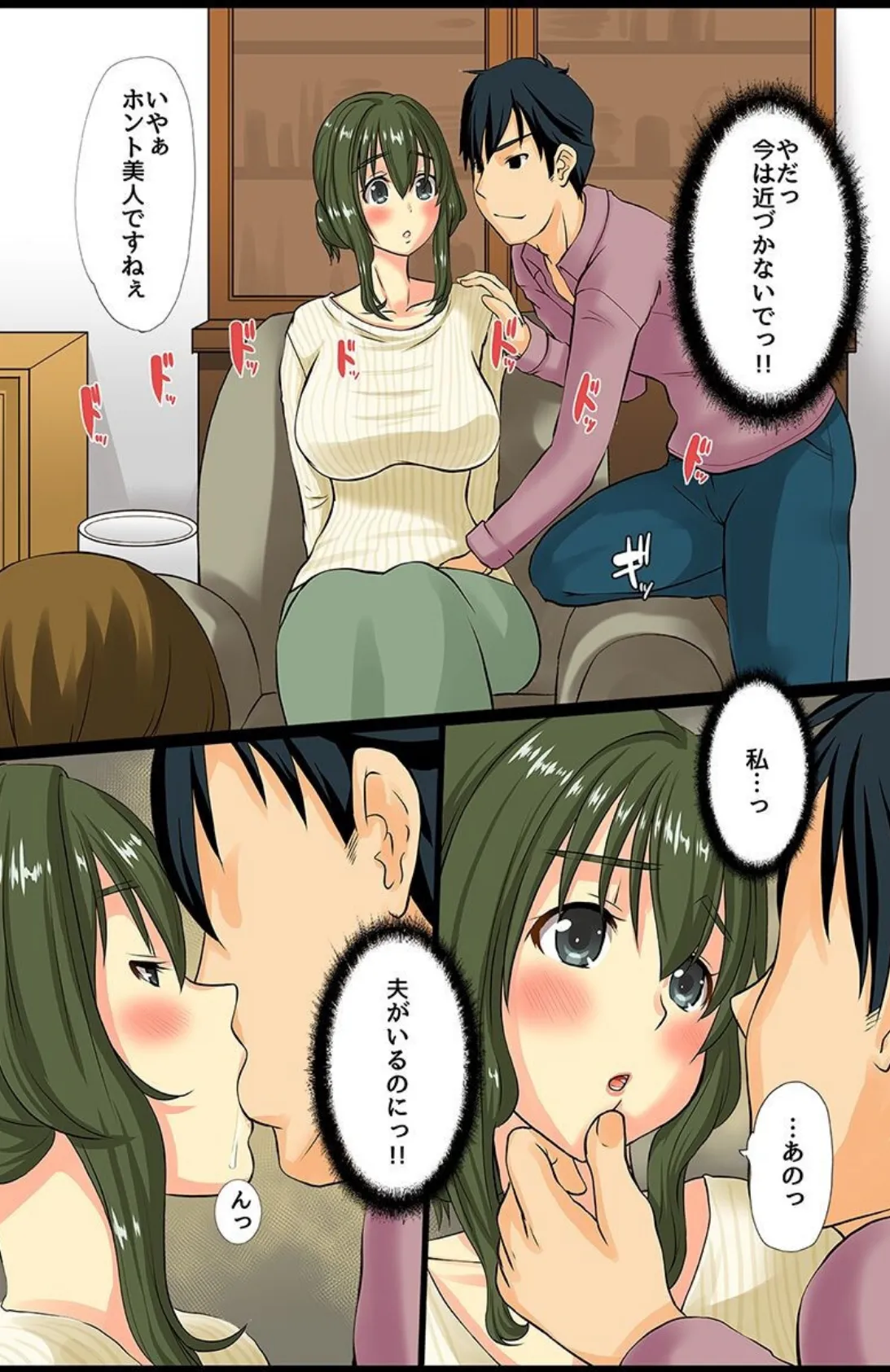 人の女を寝取ってアヘらせハーレム 12ページ