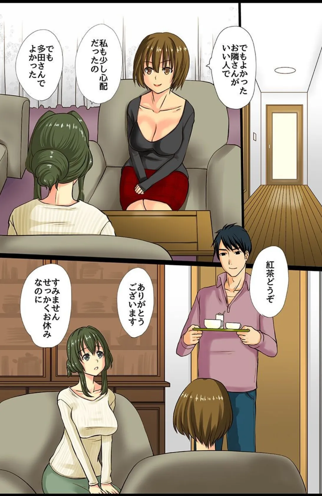 人の女を寝取ってアヘらせハーレム 8ページ