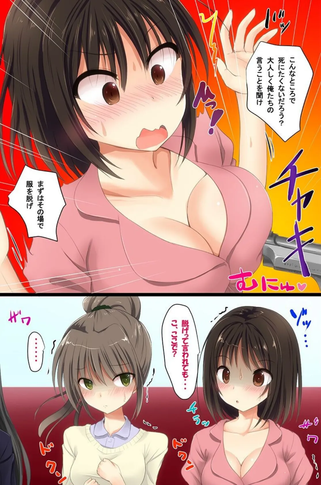 専用種付けハーレム! 11ページ