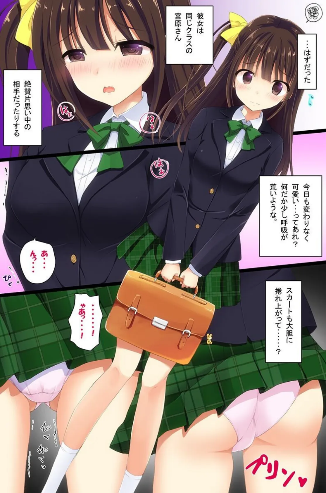 専用種付けハーレム! 5ページ