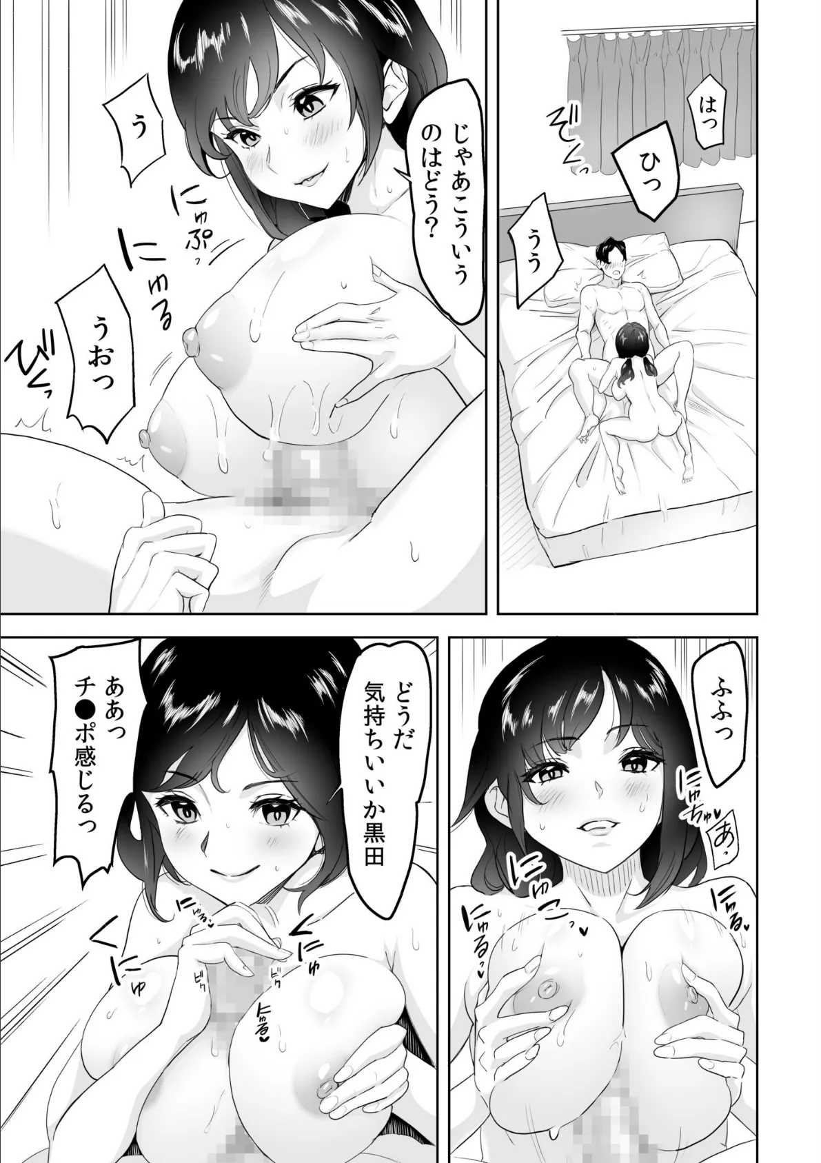 童貞卒業アイランド【合冊版】 17ページ