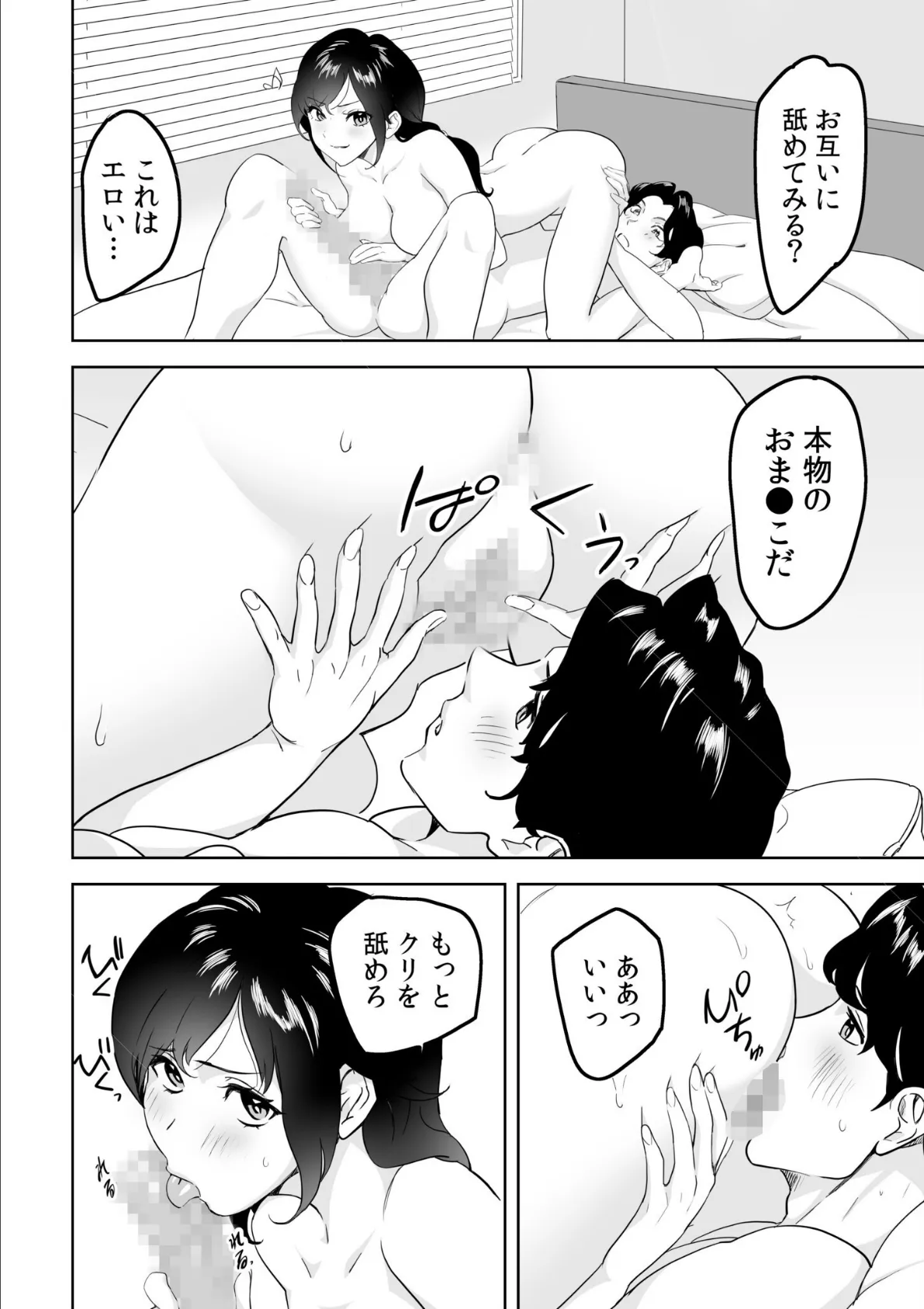 童貞卒業アイランド【合冊版】 18ページ