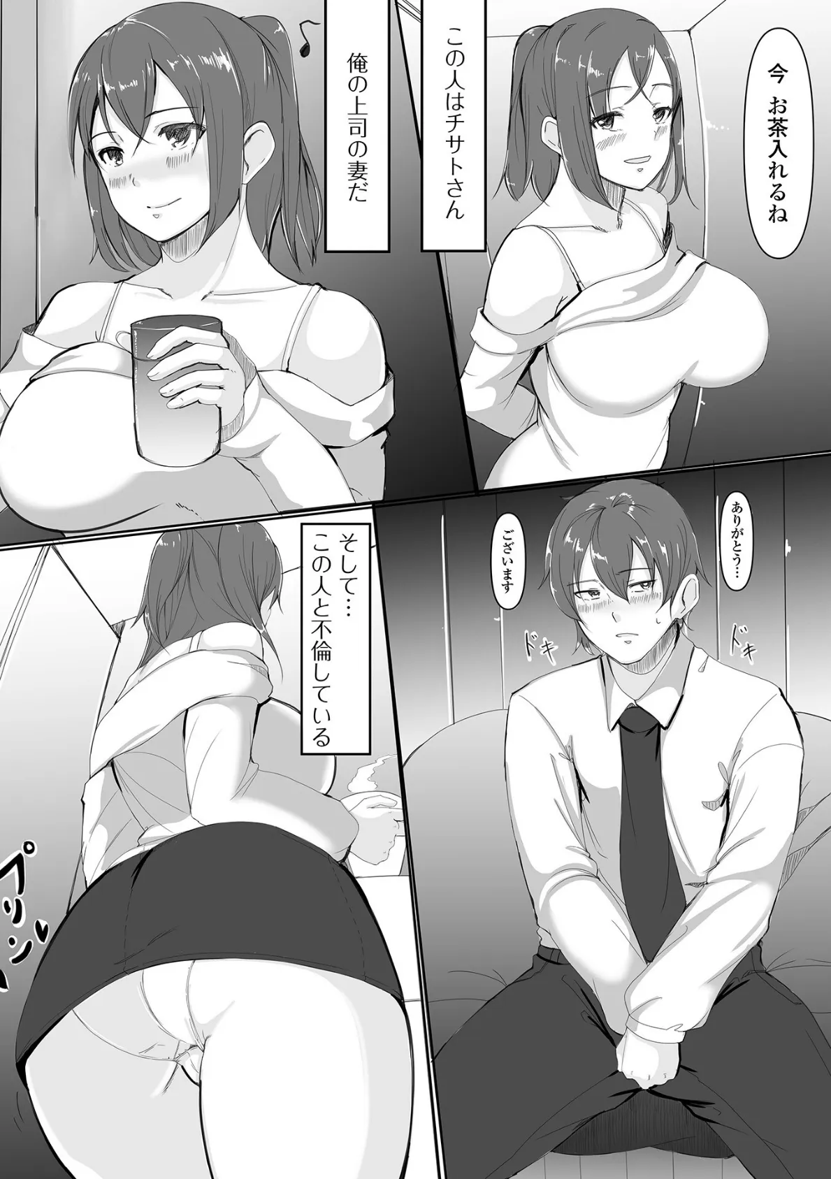 女子の秘め事 24ページ