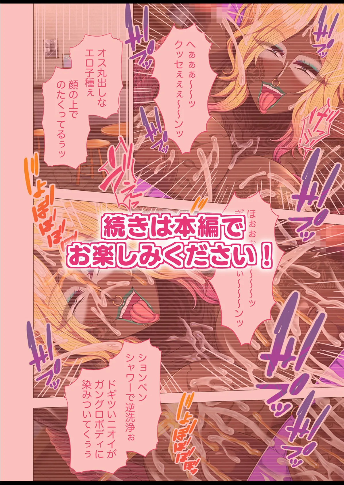 陰気な義姉のビッチ化計画 〜ヒキニートが淫乱黒ギャルにレベルアップ！？〜 モザイク版 8ページ